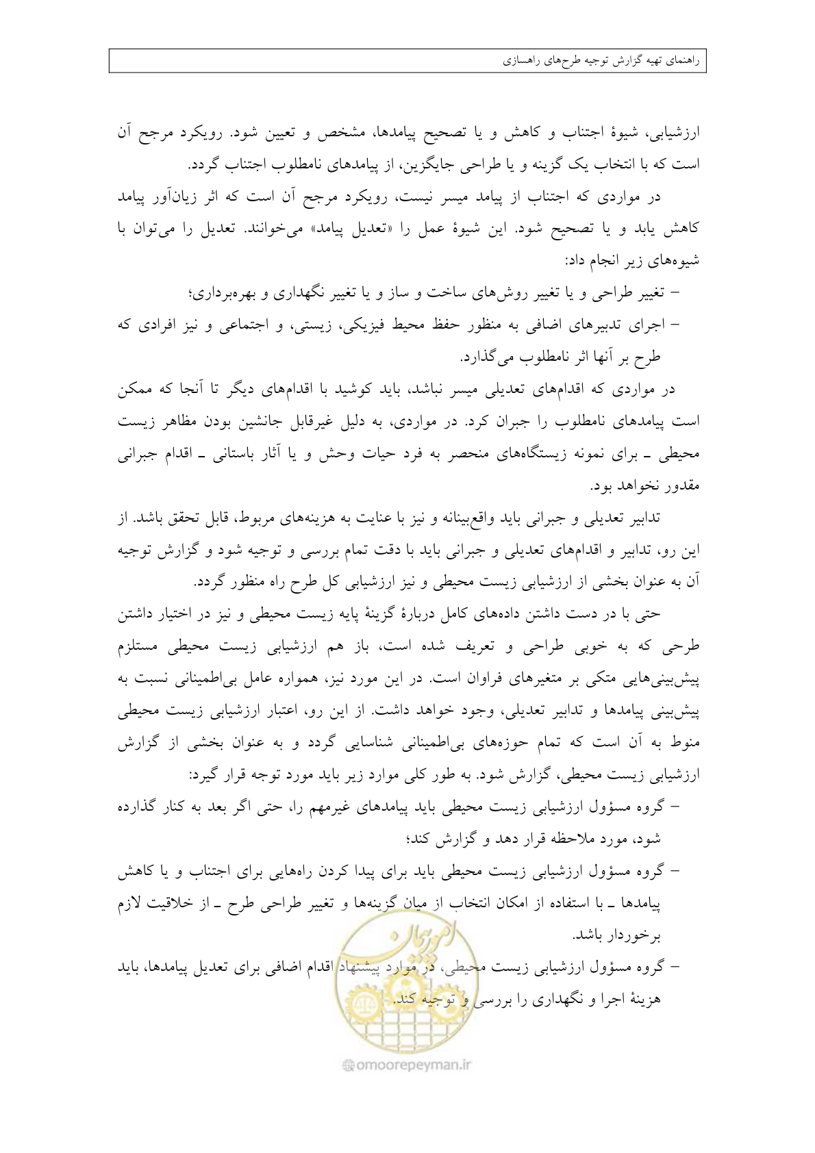 صفحه 320 از 447