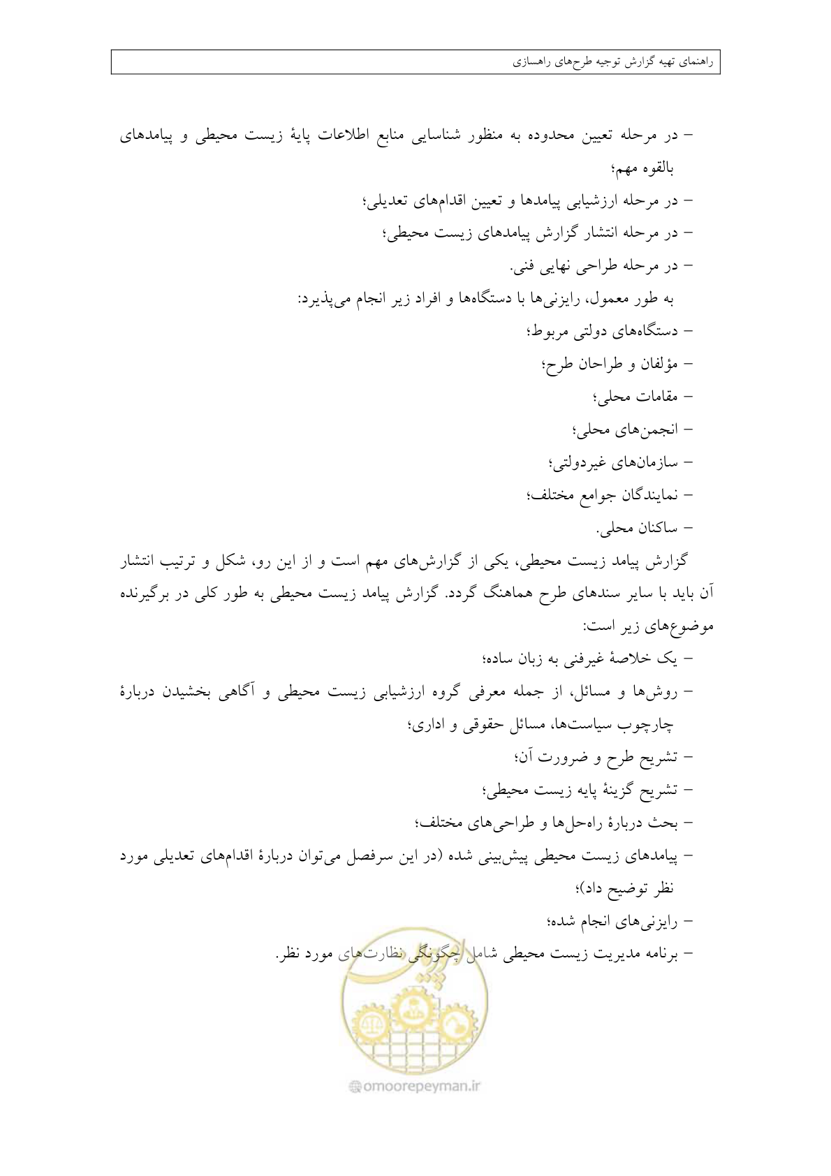 صفحه 324 از 447