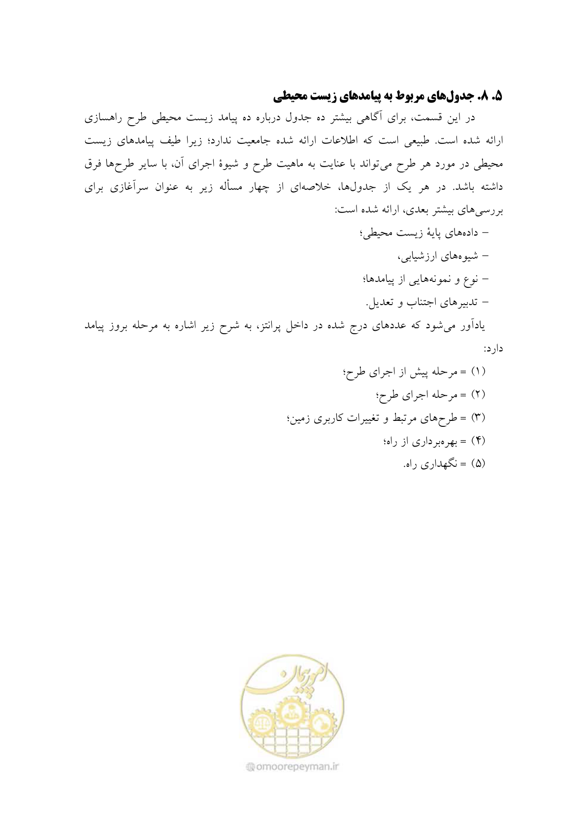 صفحه 325 از 447
