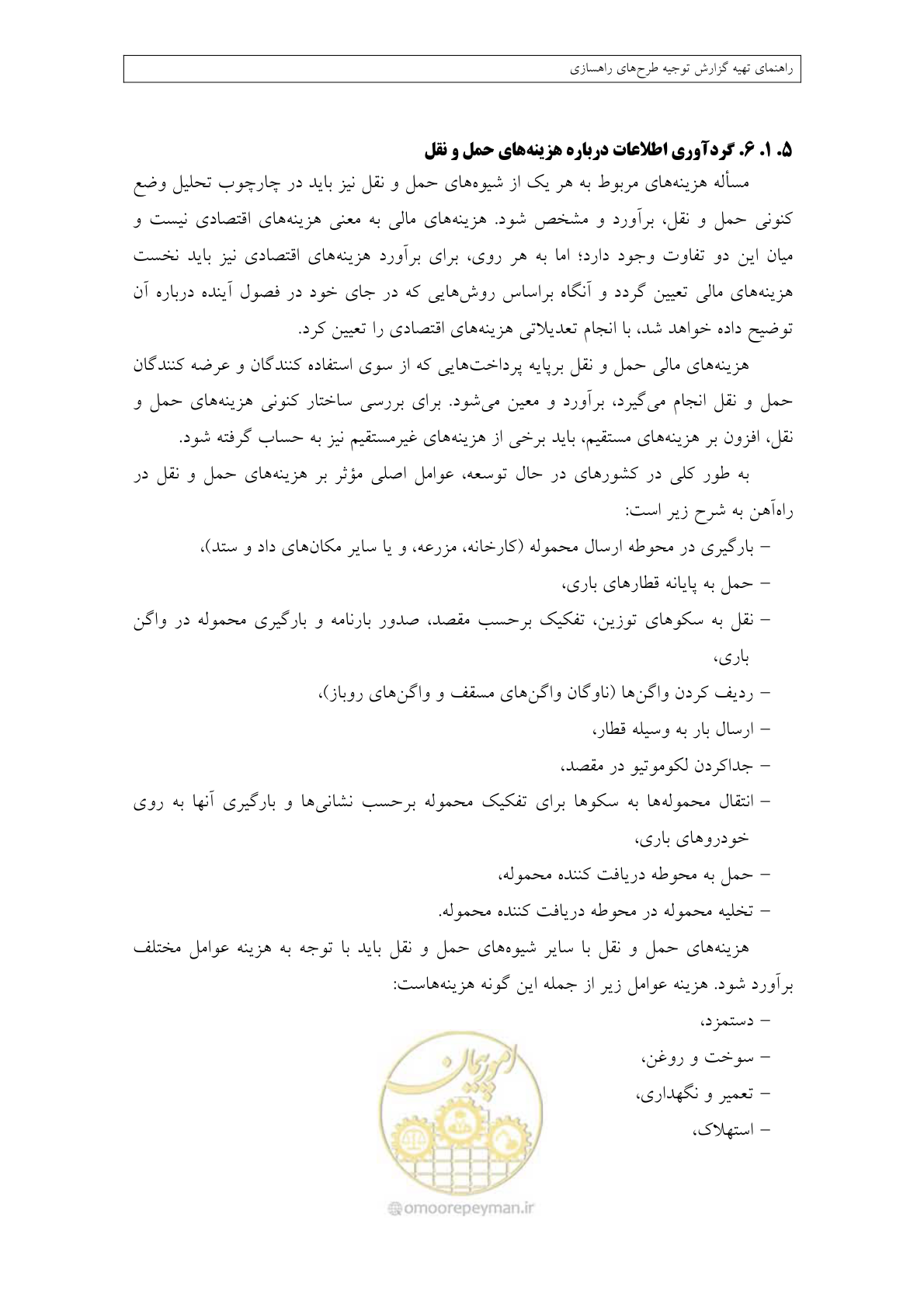 صفحه 33 از 447