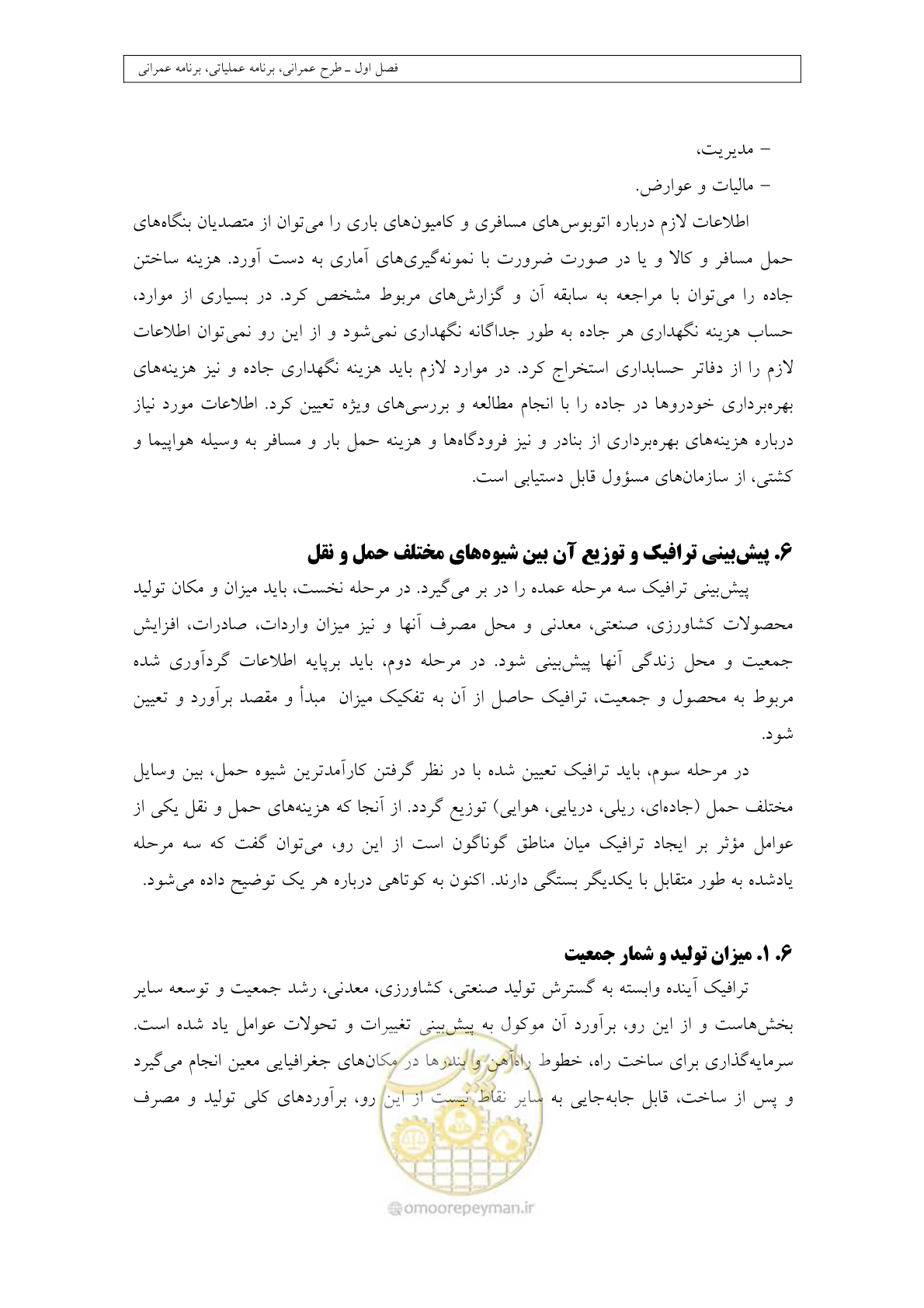 صفحه 34 از 447