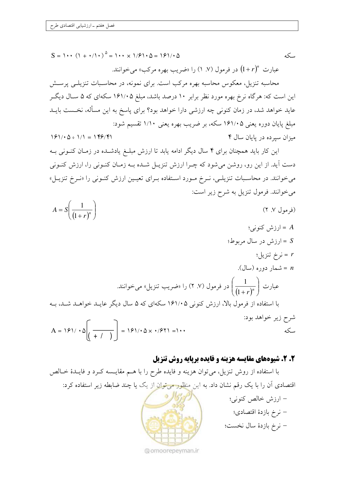 صفحه 341 از 447