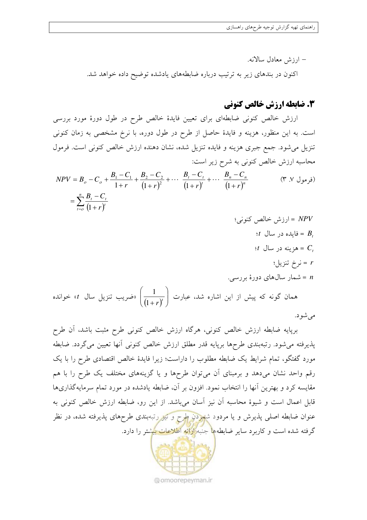 صفحه 342 از 447