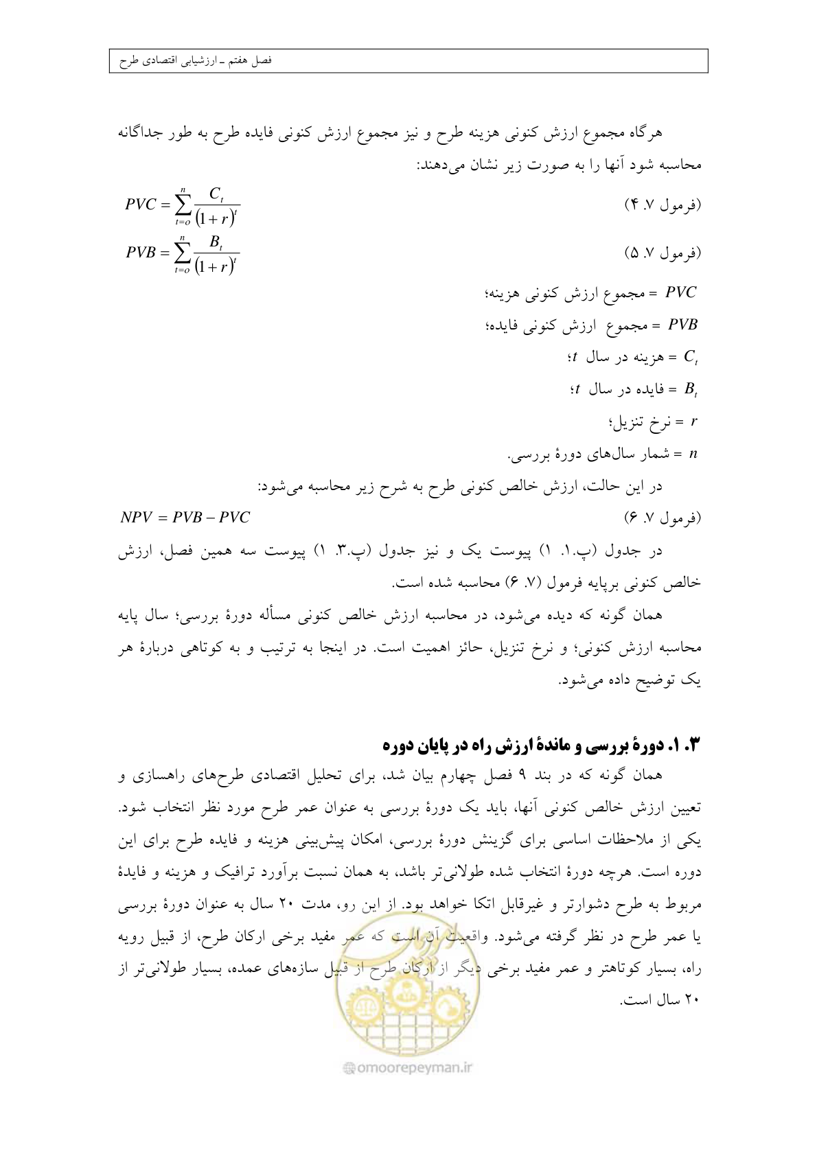 صفحه 343 از 447