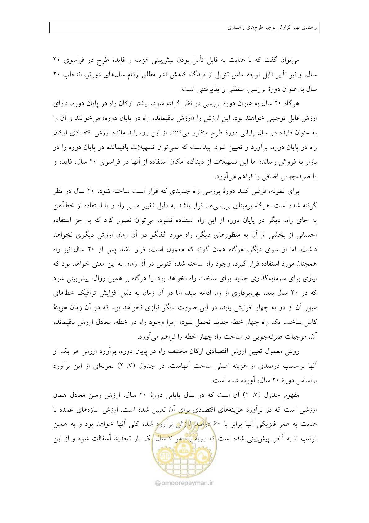 صفحه 344 از 447