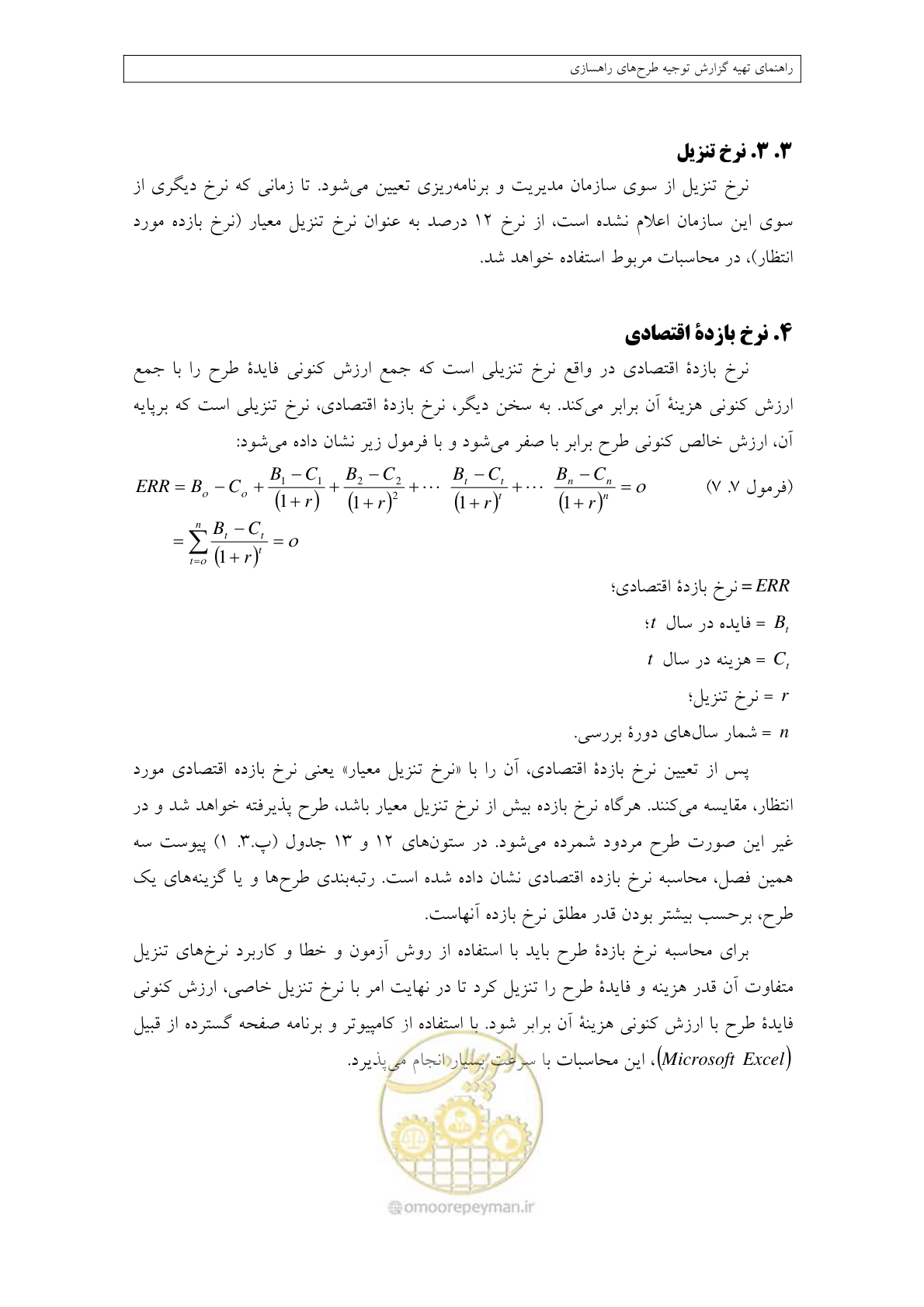 صفحه 346 از 447