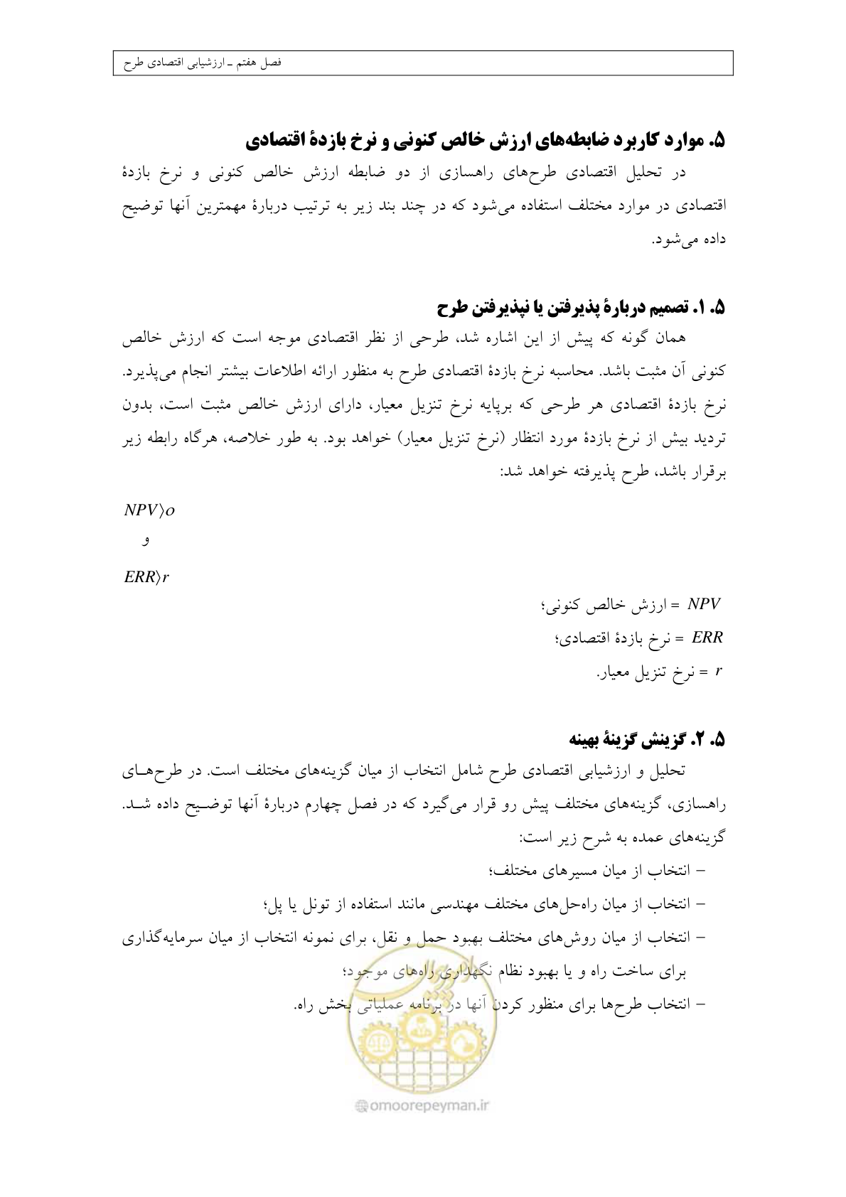 صفحه 347 از 447