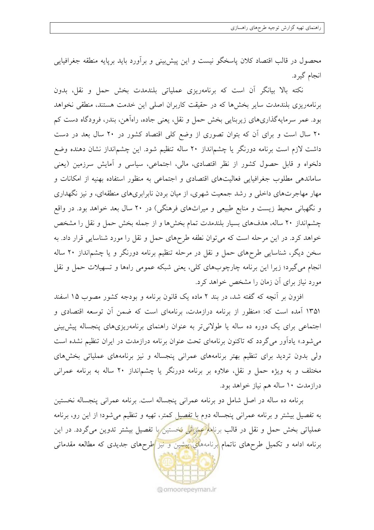 صفحه 35 از 447