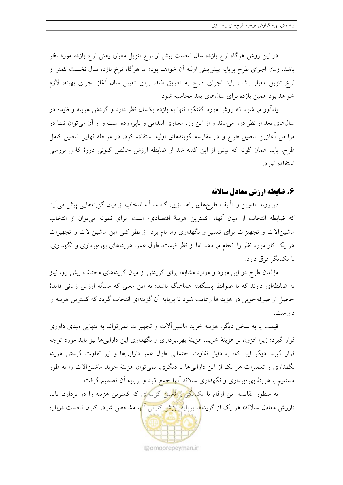 صفحه 352 از 447