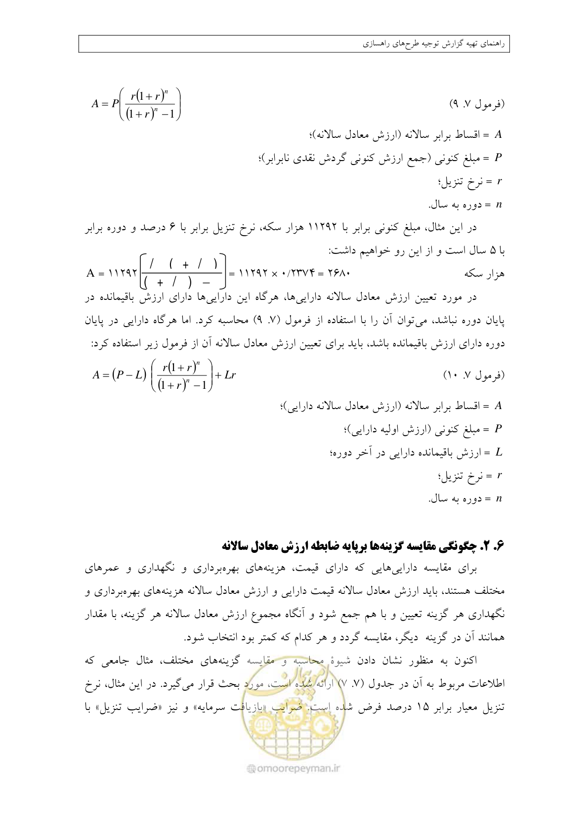 صفحه 354 از 447