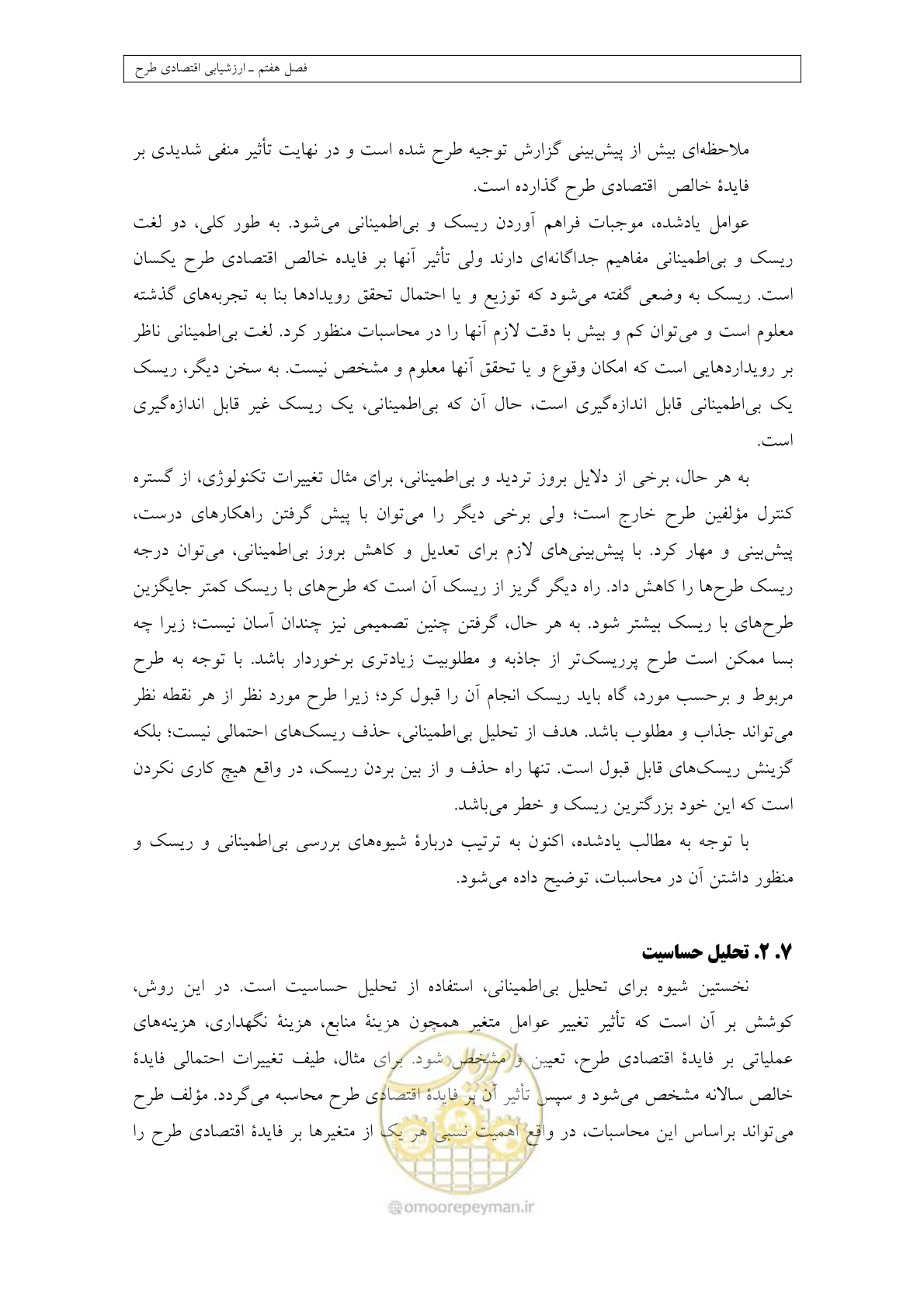 صفحه 359 از 447