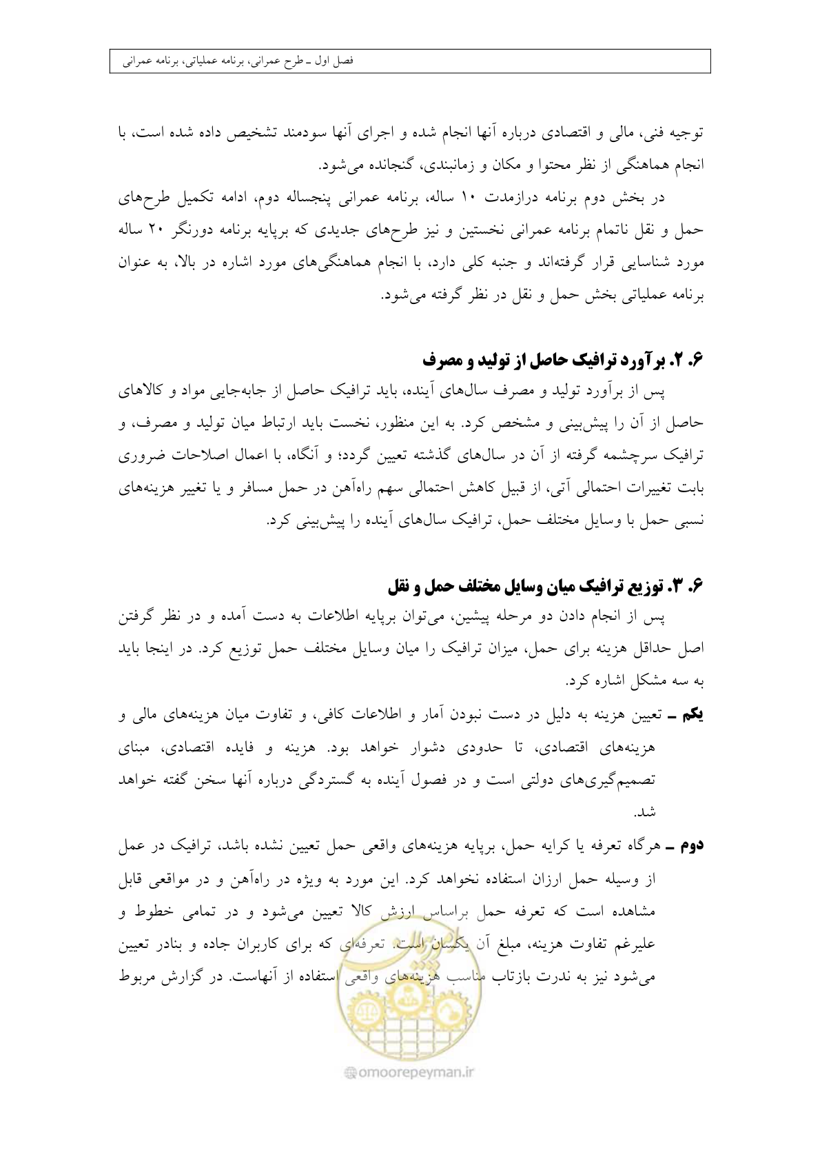 صفحه 36 از 447