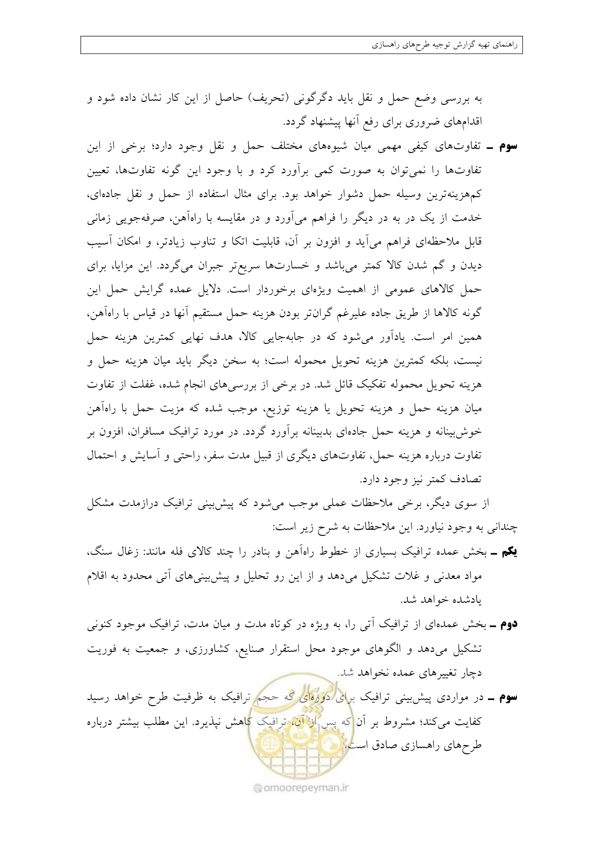 صفحه 37 از 447