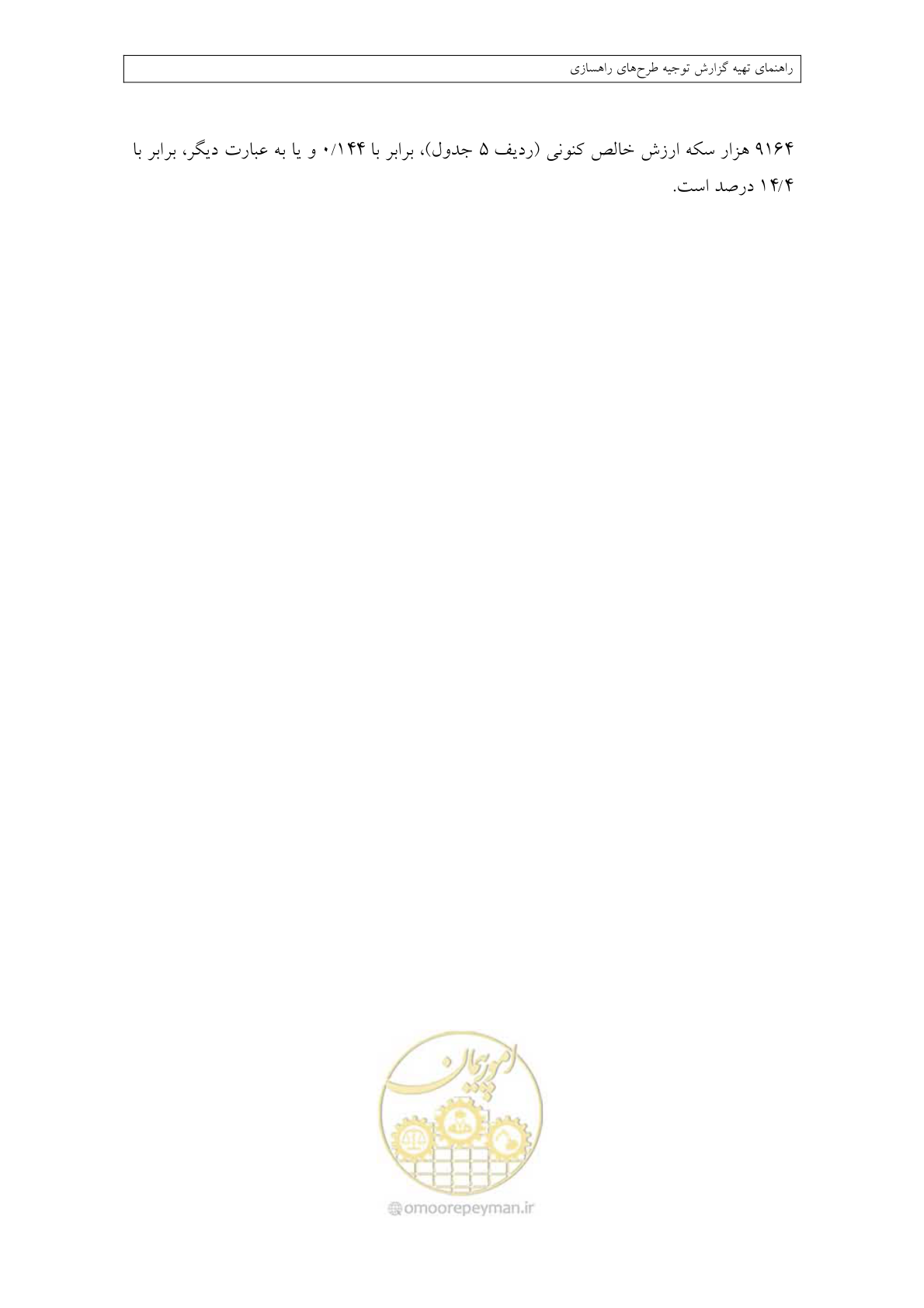 صفحه 370 از 447