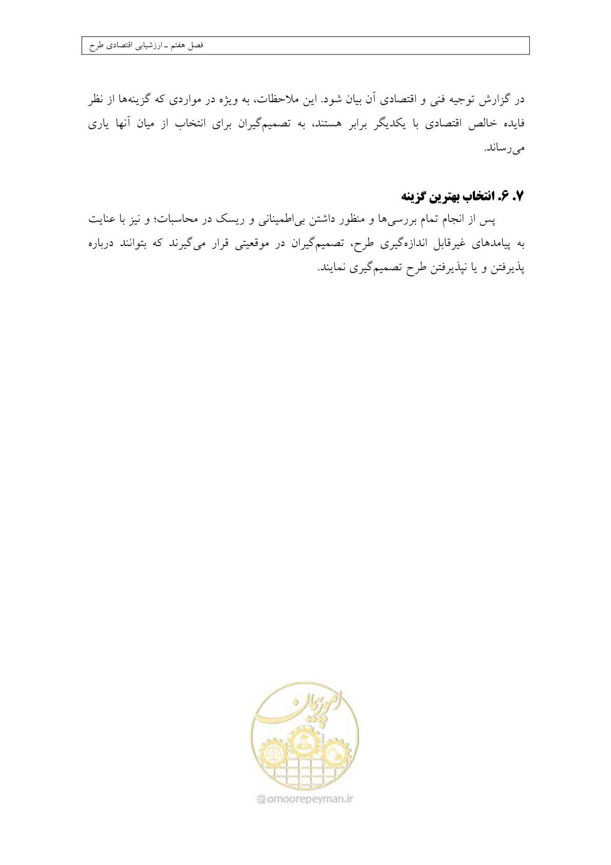 صفحه 378 از 447