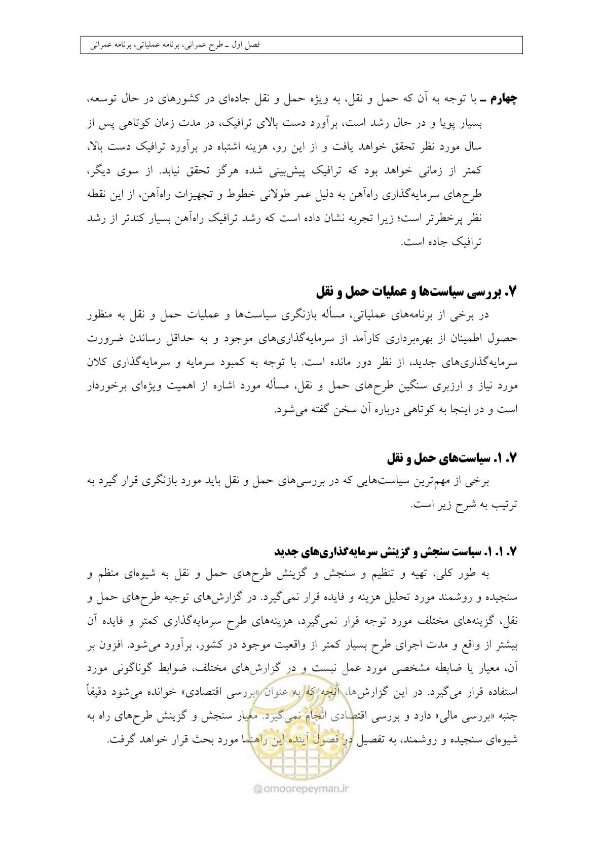 صفحه 38 از 447
