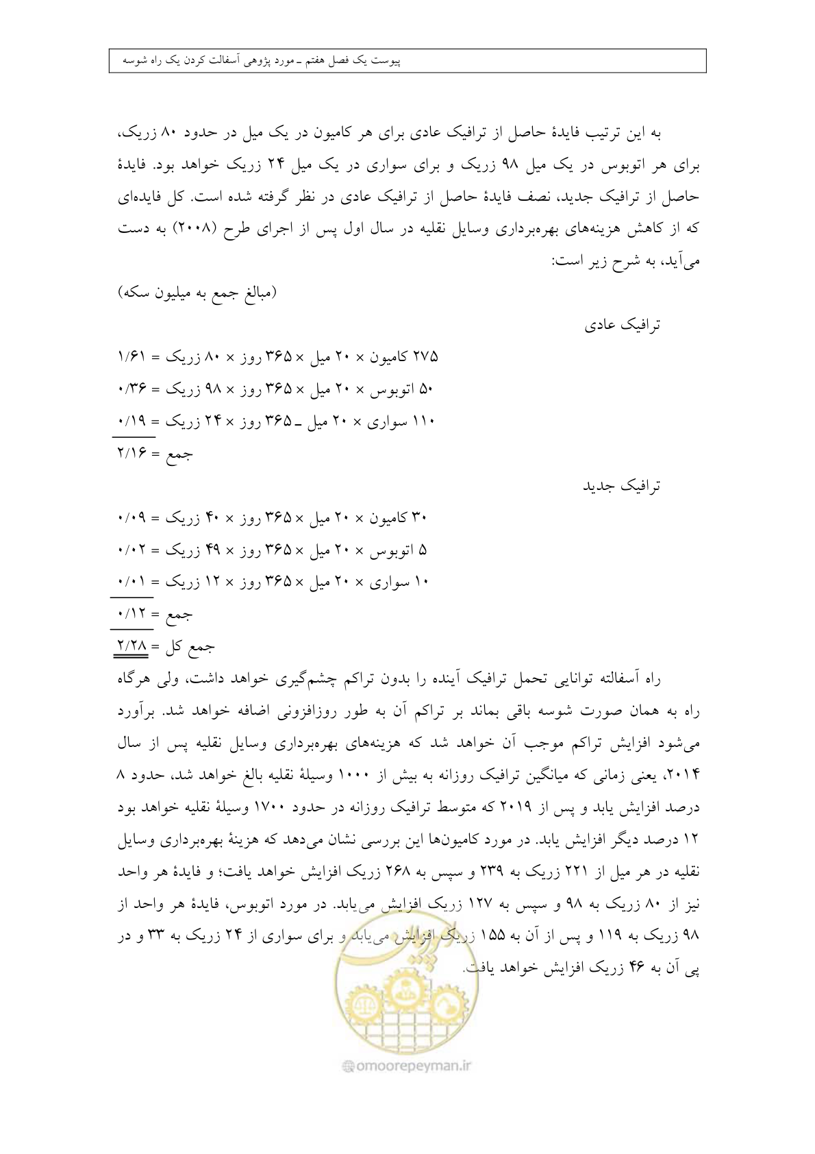 صفحه 386 از 447