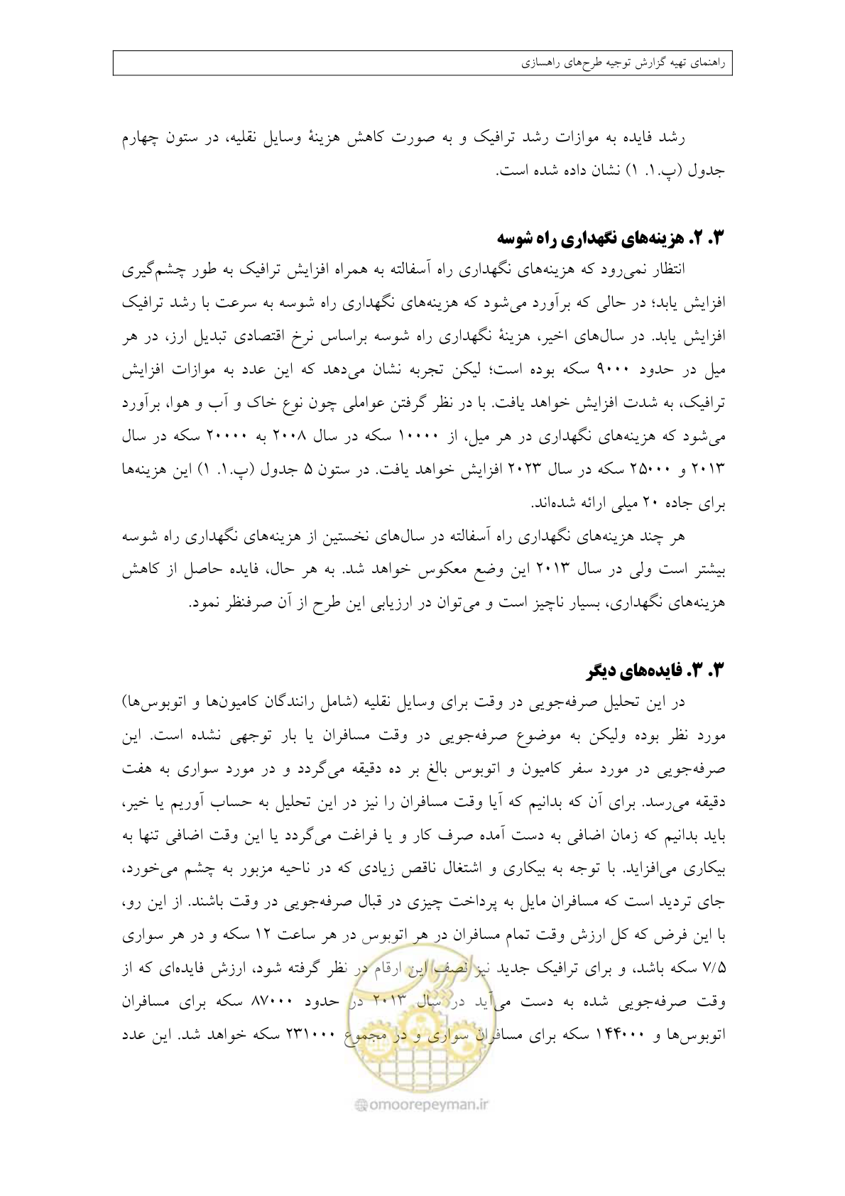 صفحه 387 از 447