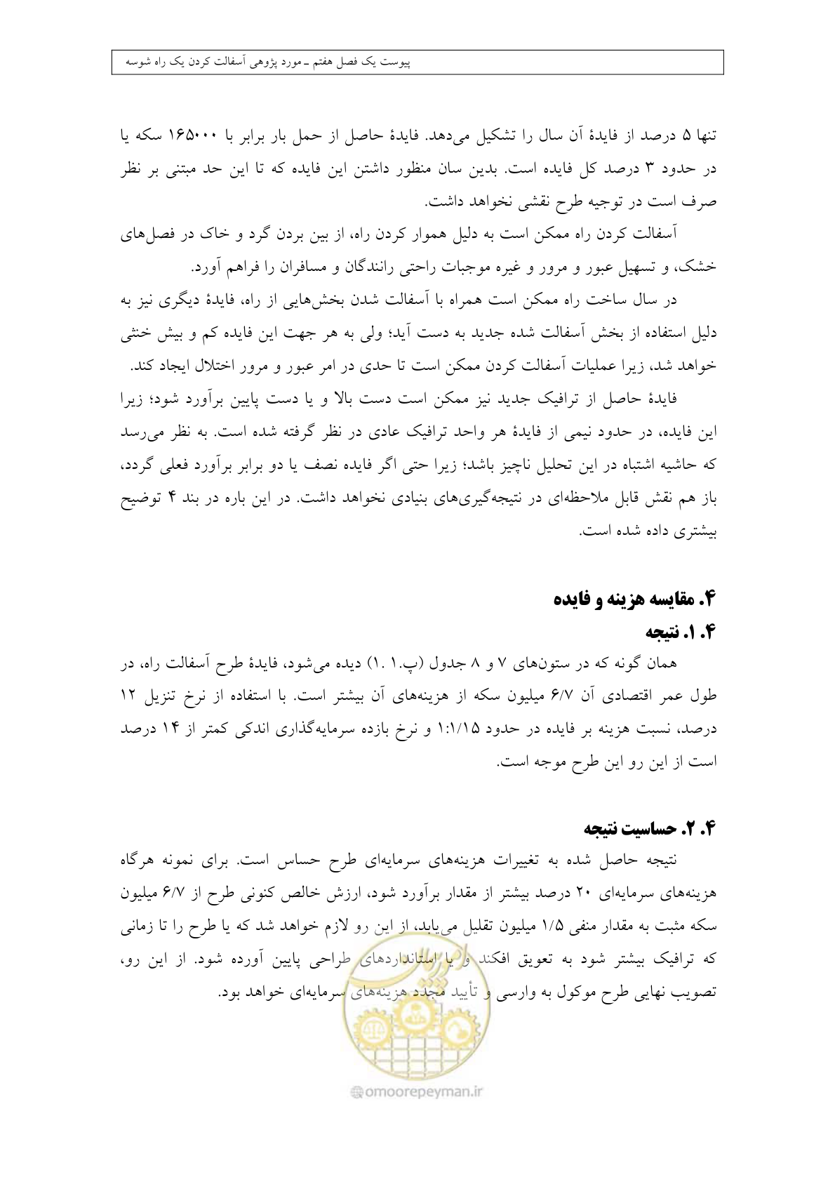 صفحه 388 از 447