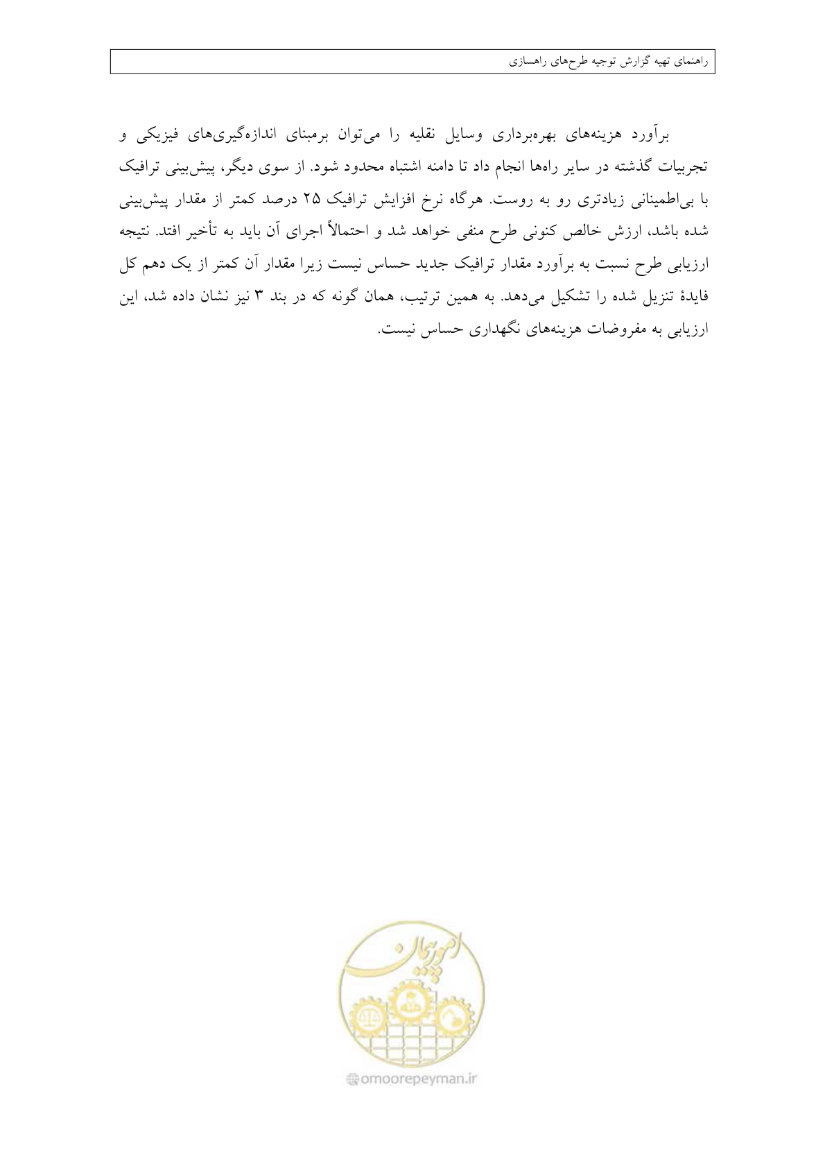 صفحه 389 از 447