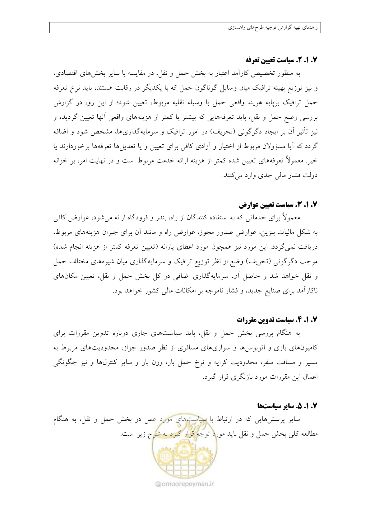 صفحه 39 از 447