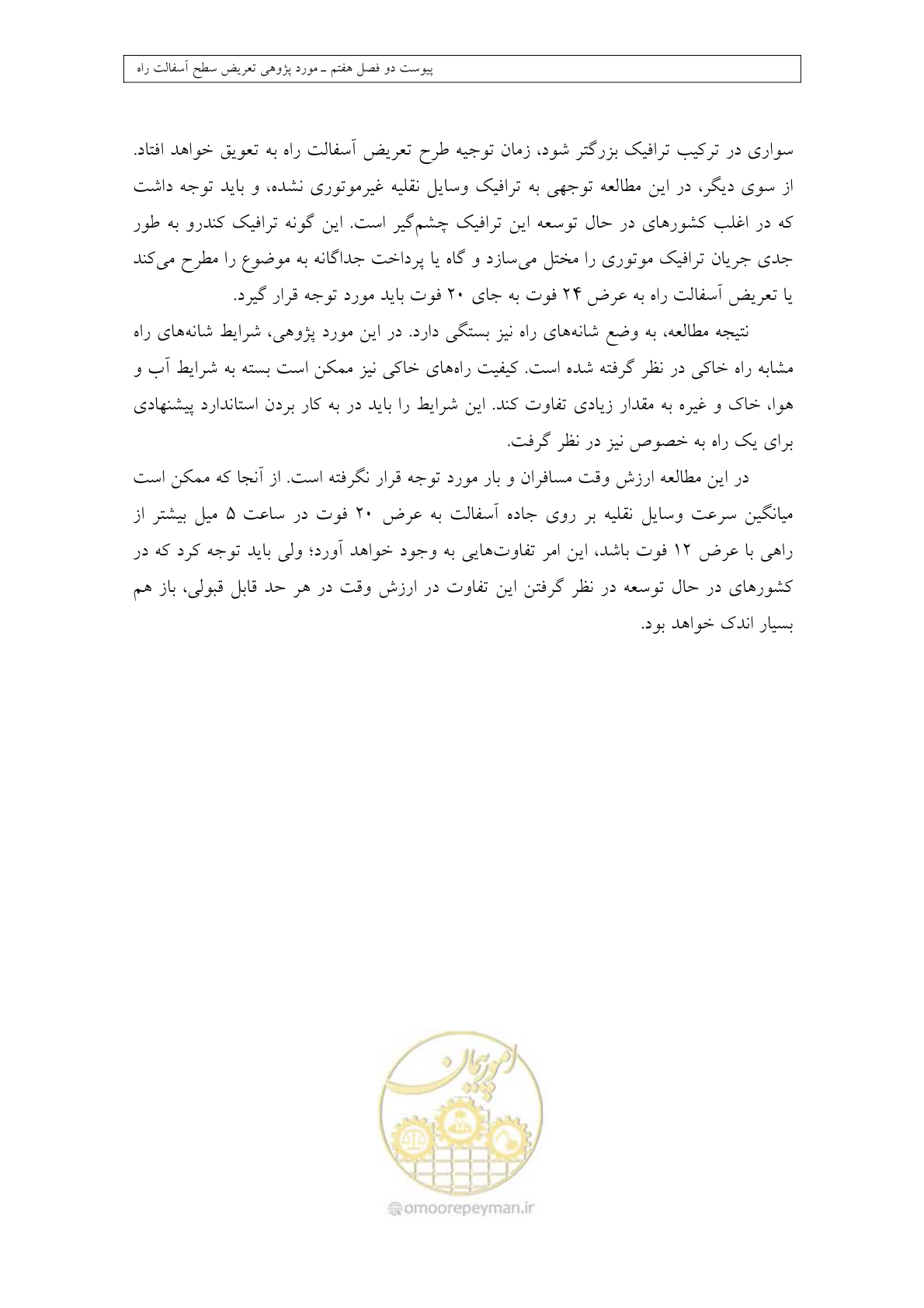 صفحه 398 از 447