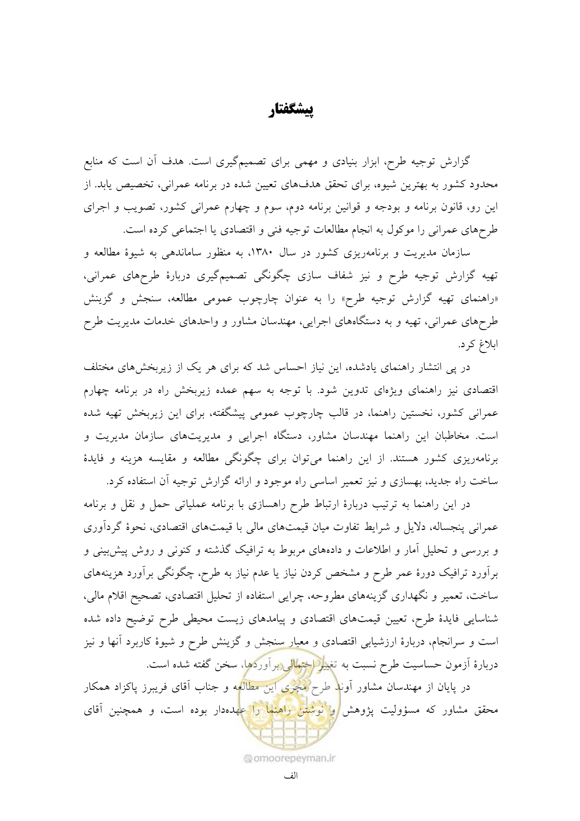 صفحه 4 از 447