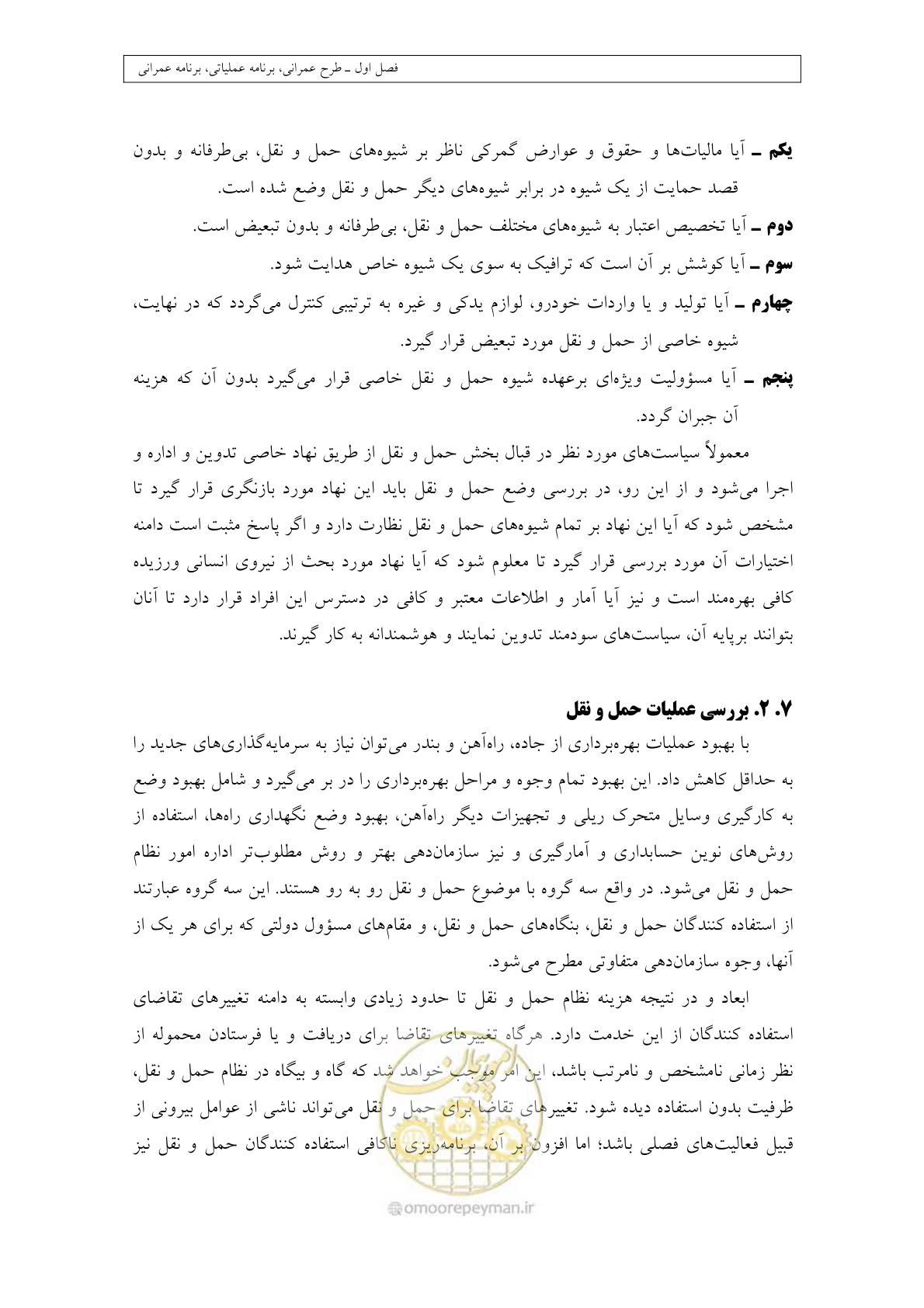 صفحه 40 از 447
