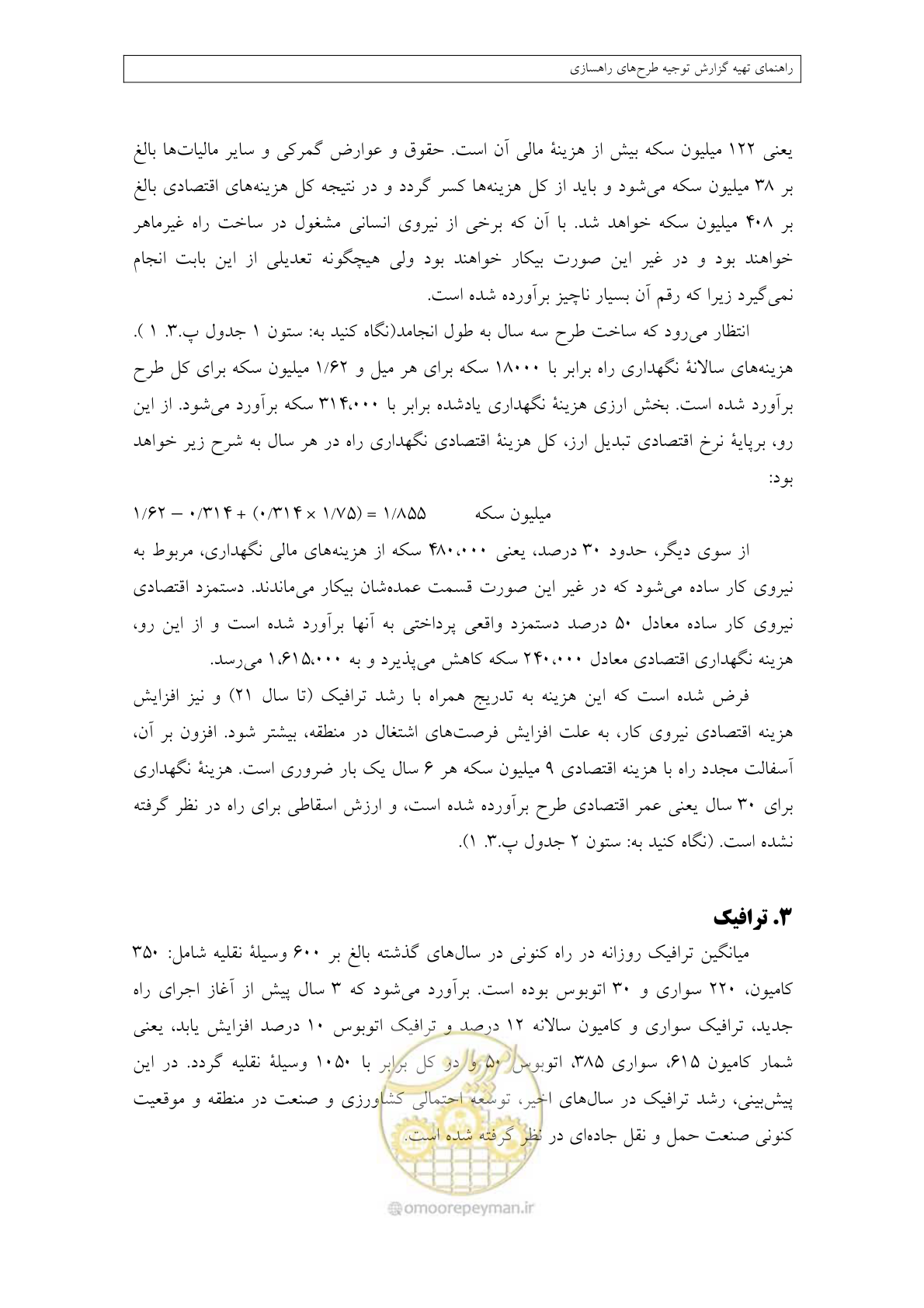 صفحه 403 از 447