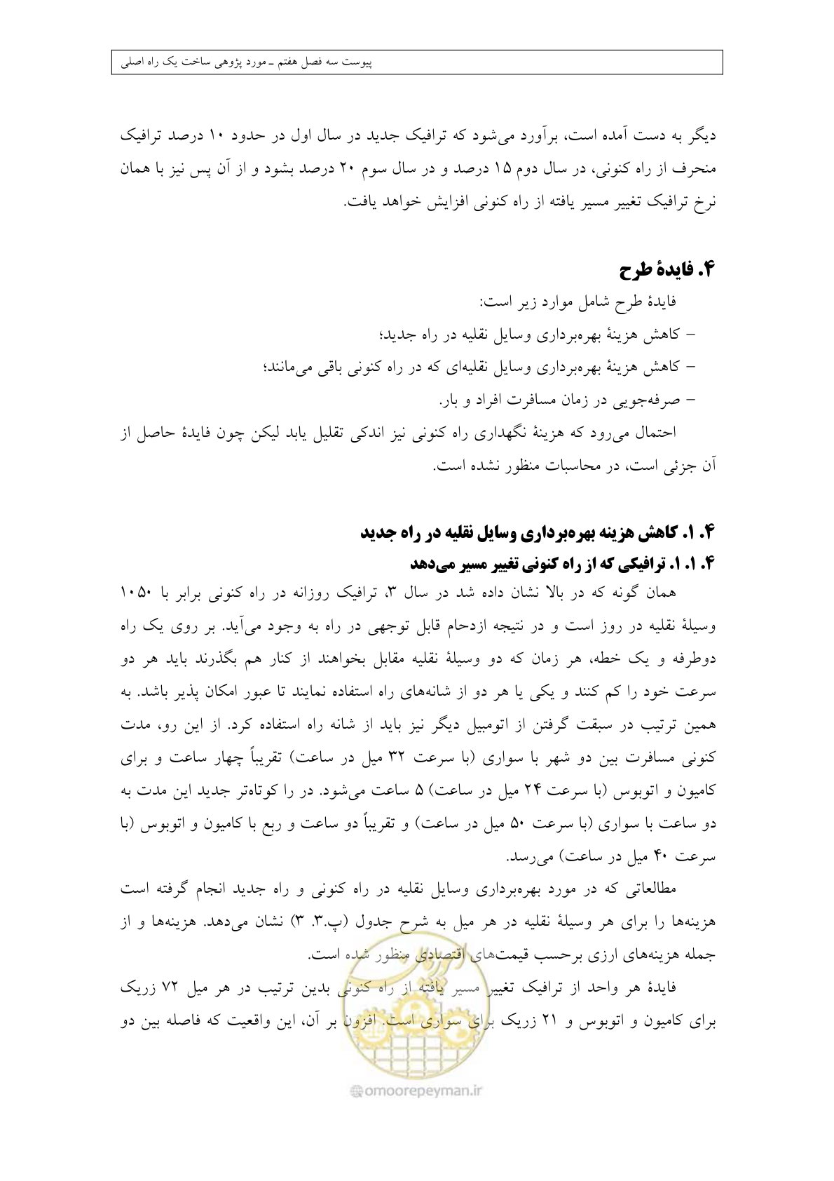 صفحه 406 از 447