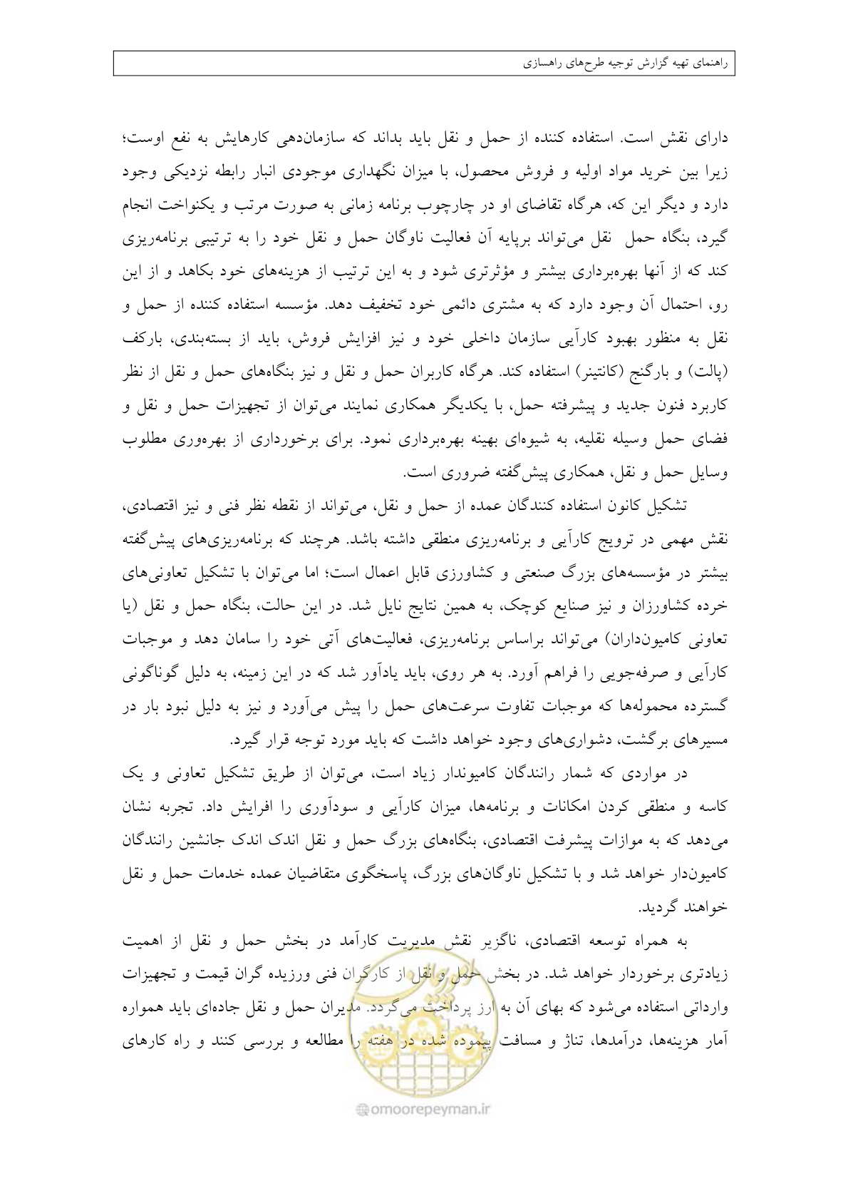 صفحه 41 از 447