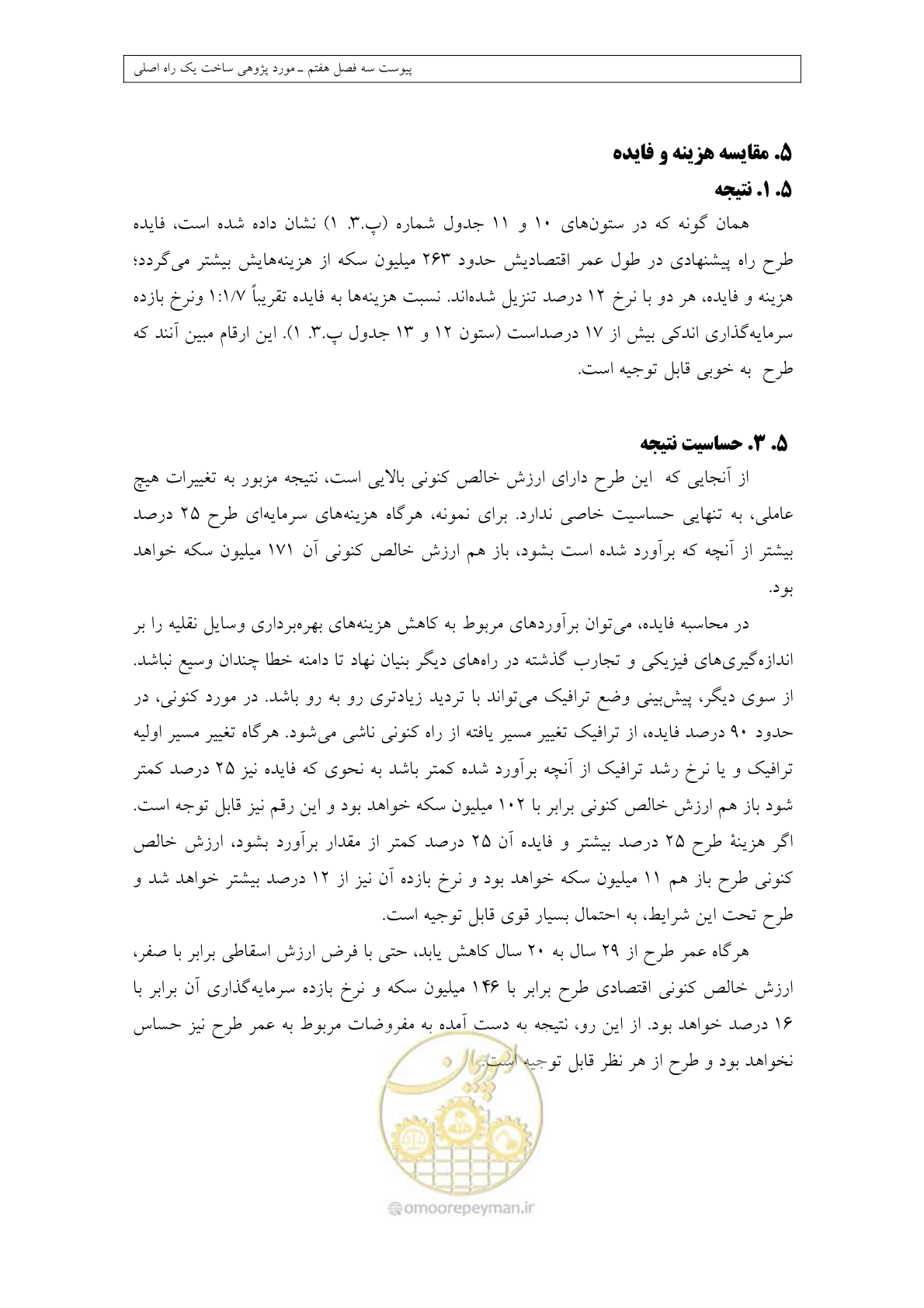 صفحه 412 از 447