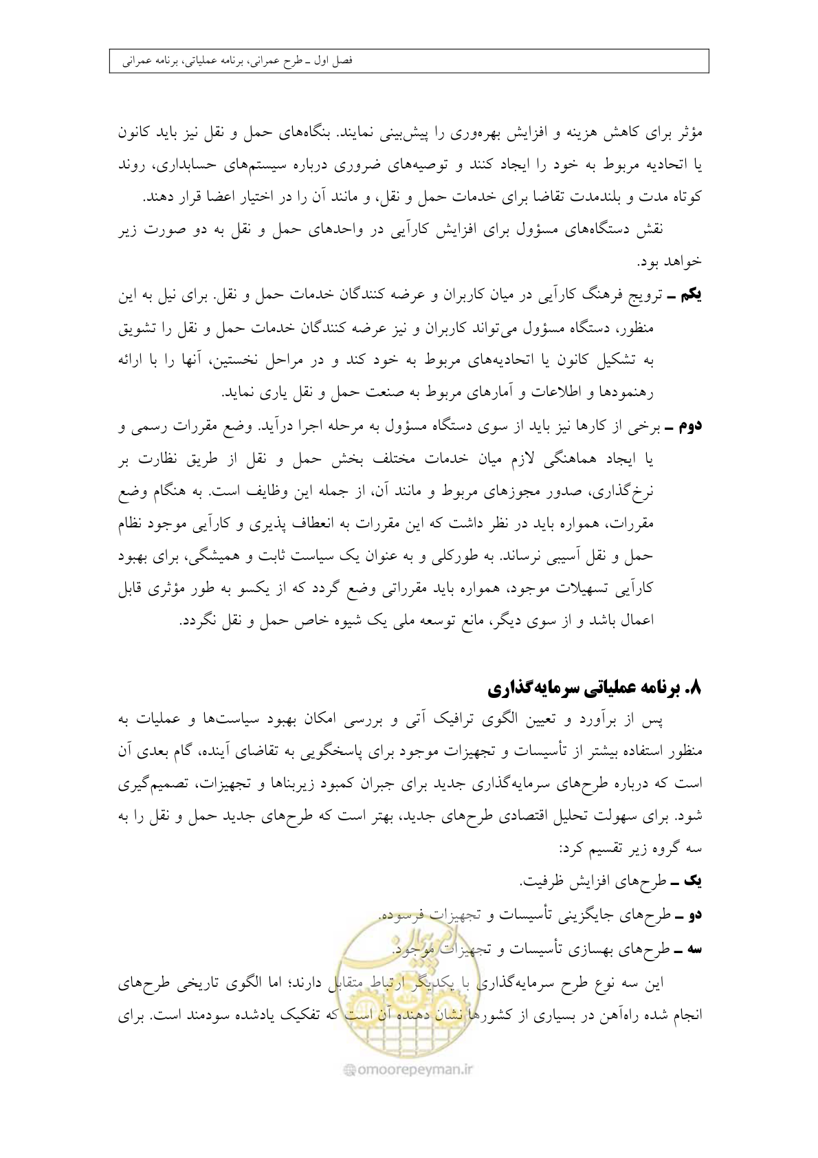 صفحه 42 از 447