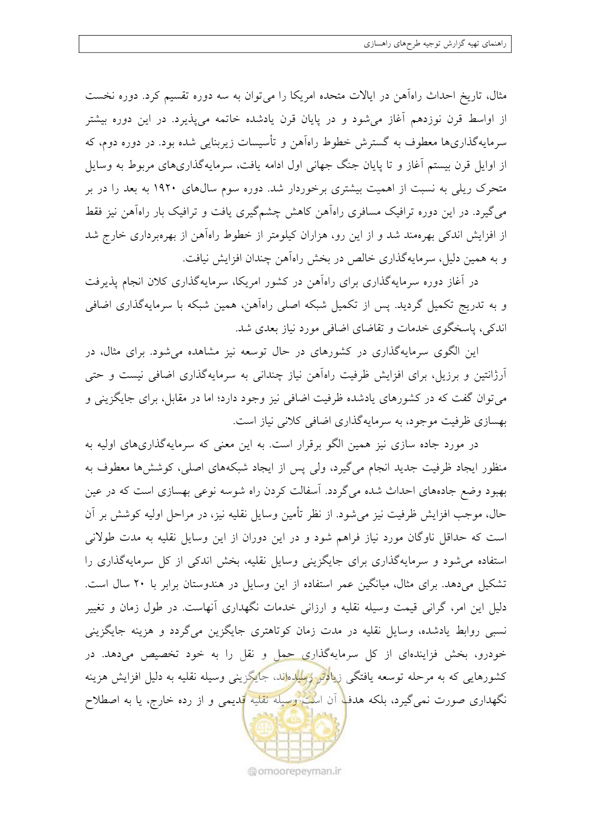 صفحه 43 از 447