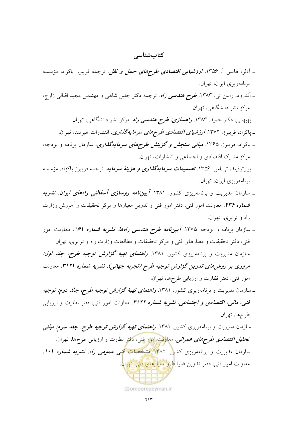 صفحه 442 از 447