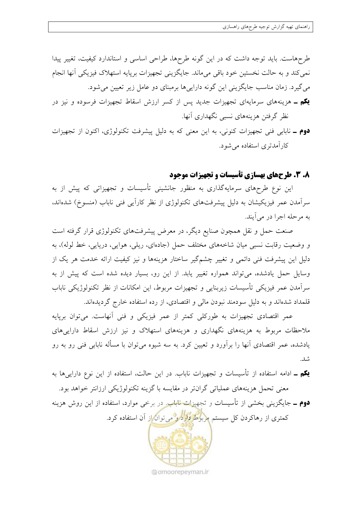 صفحه 45 از 447