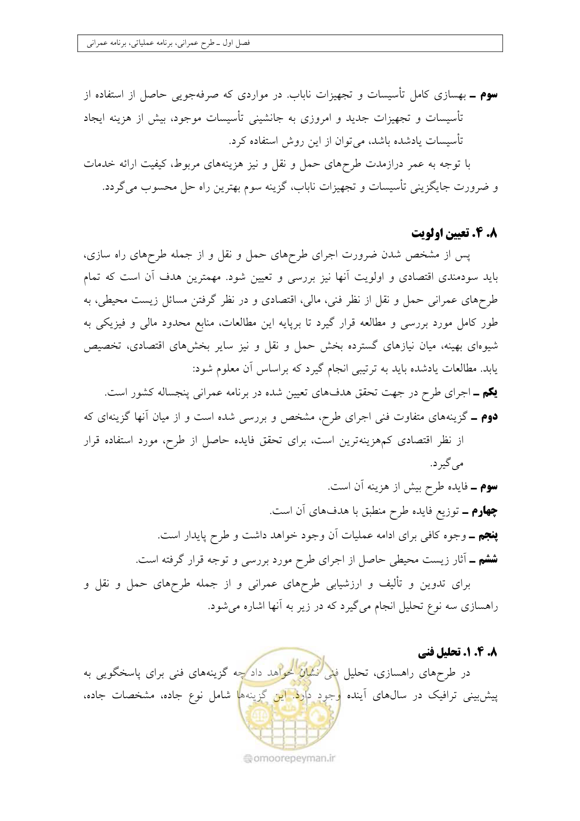 صفحه 46 از 447