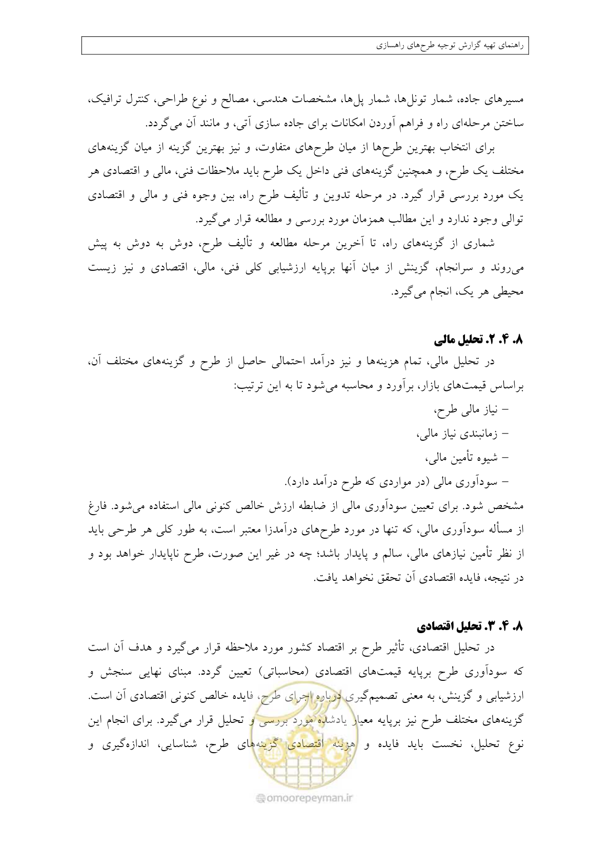 صفحه 47 از 447