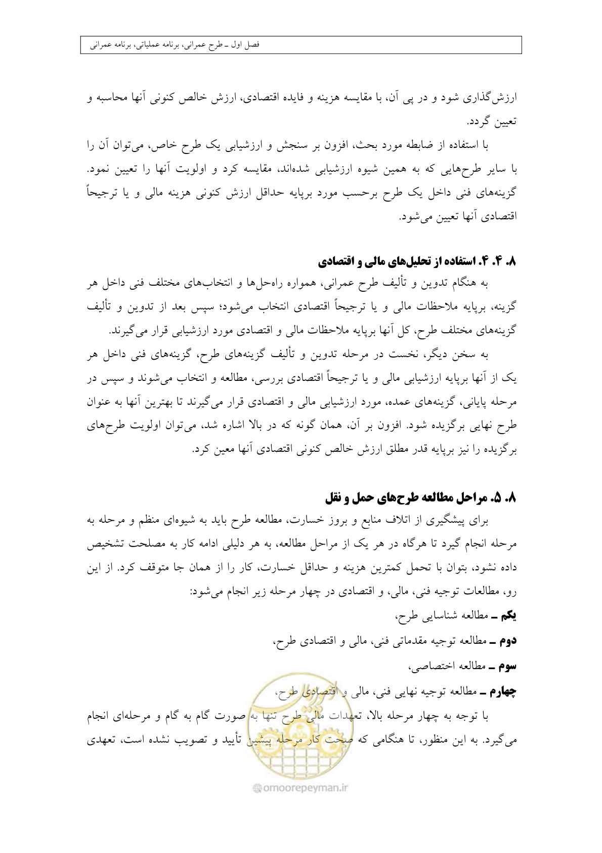 صفحه 48 از 447