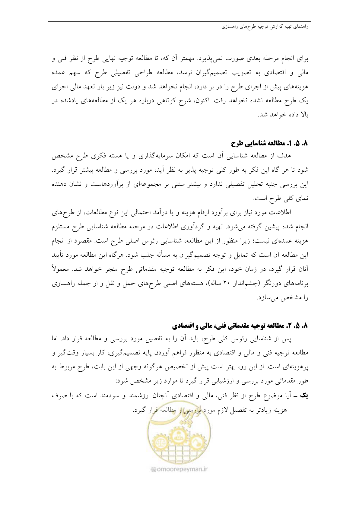 صفحه 49 از 447