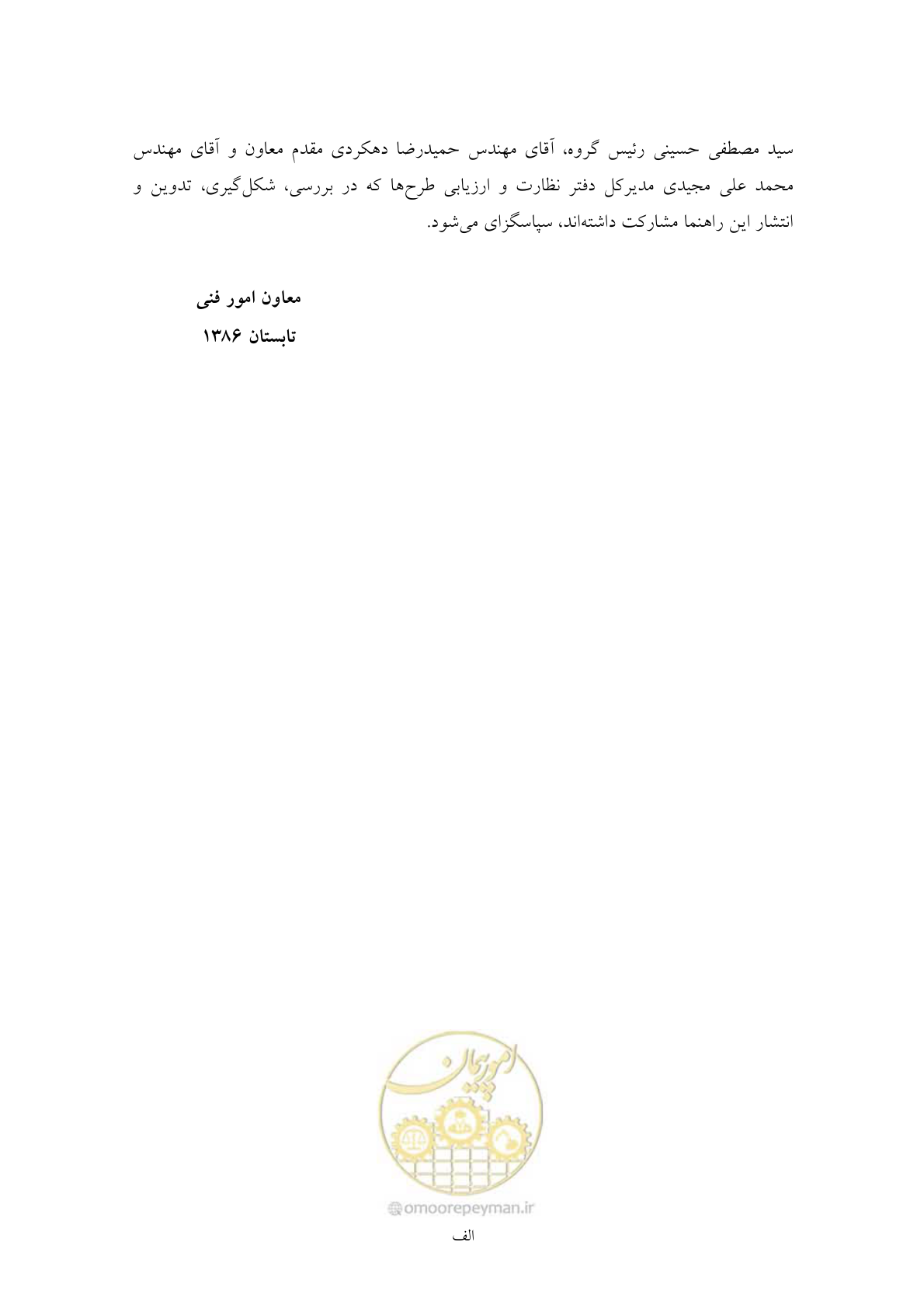 صفحه 5 از 447