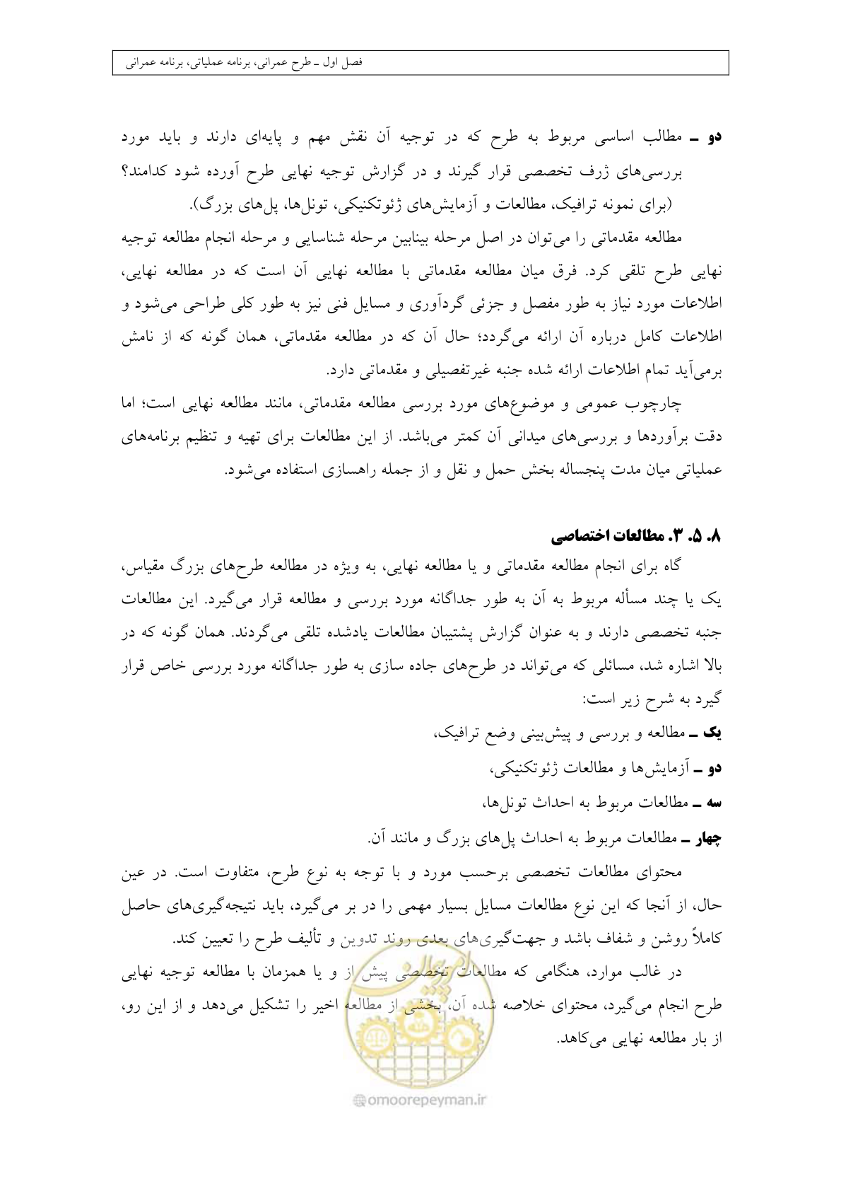 صفحه 50 از 447
