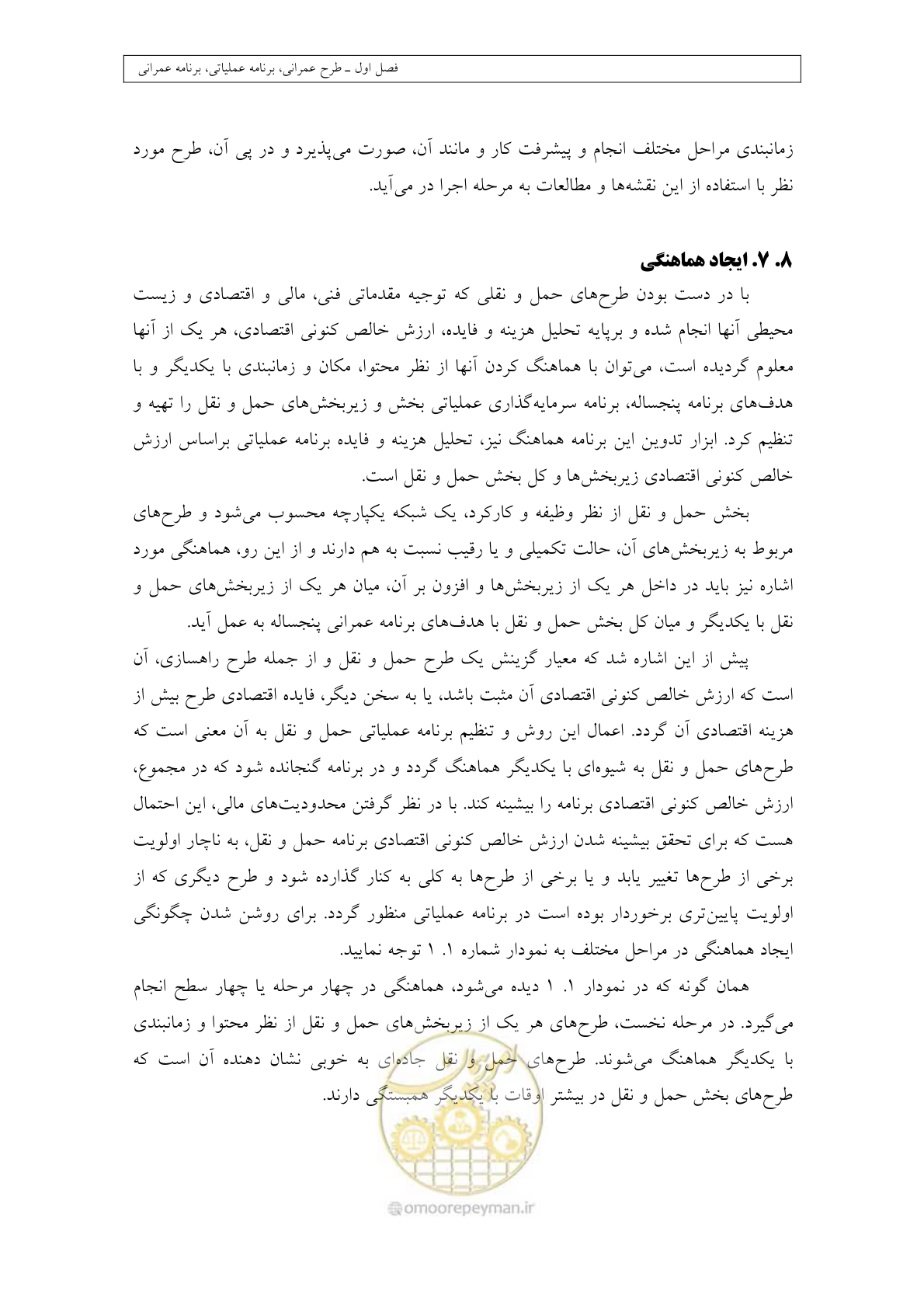 صفحه 52 از 447