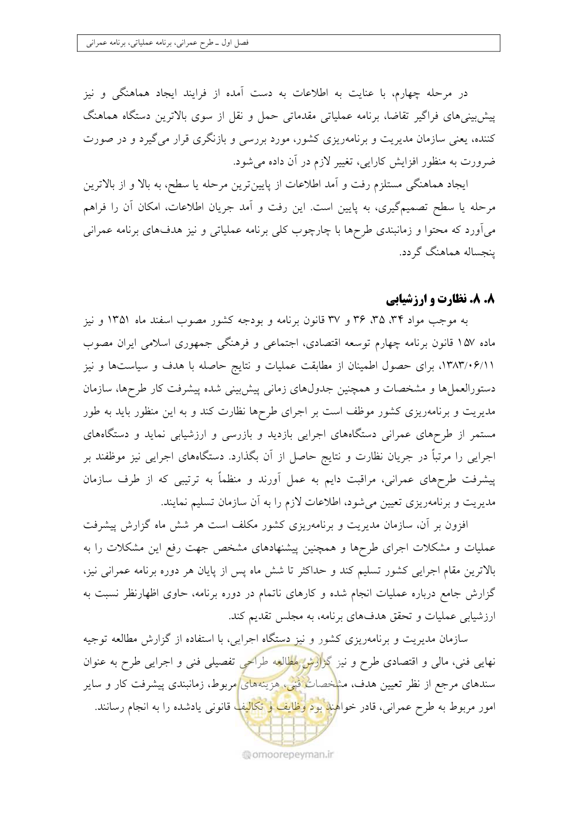 صفحه 54 از 447