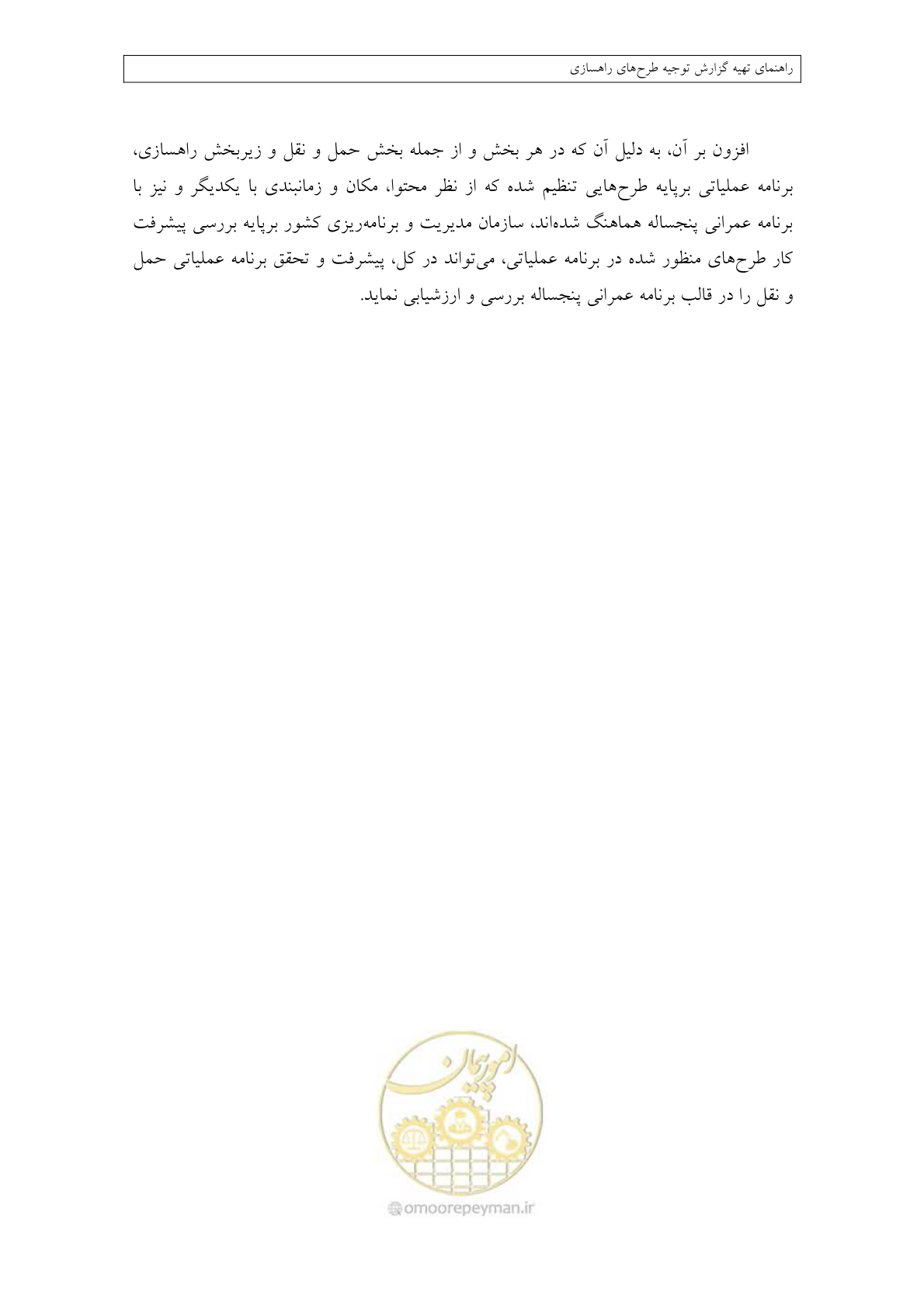 صفحه 55 از 447