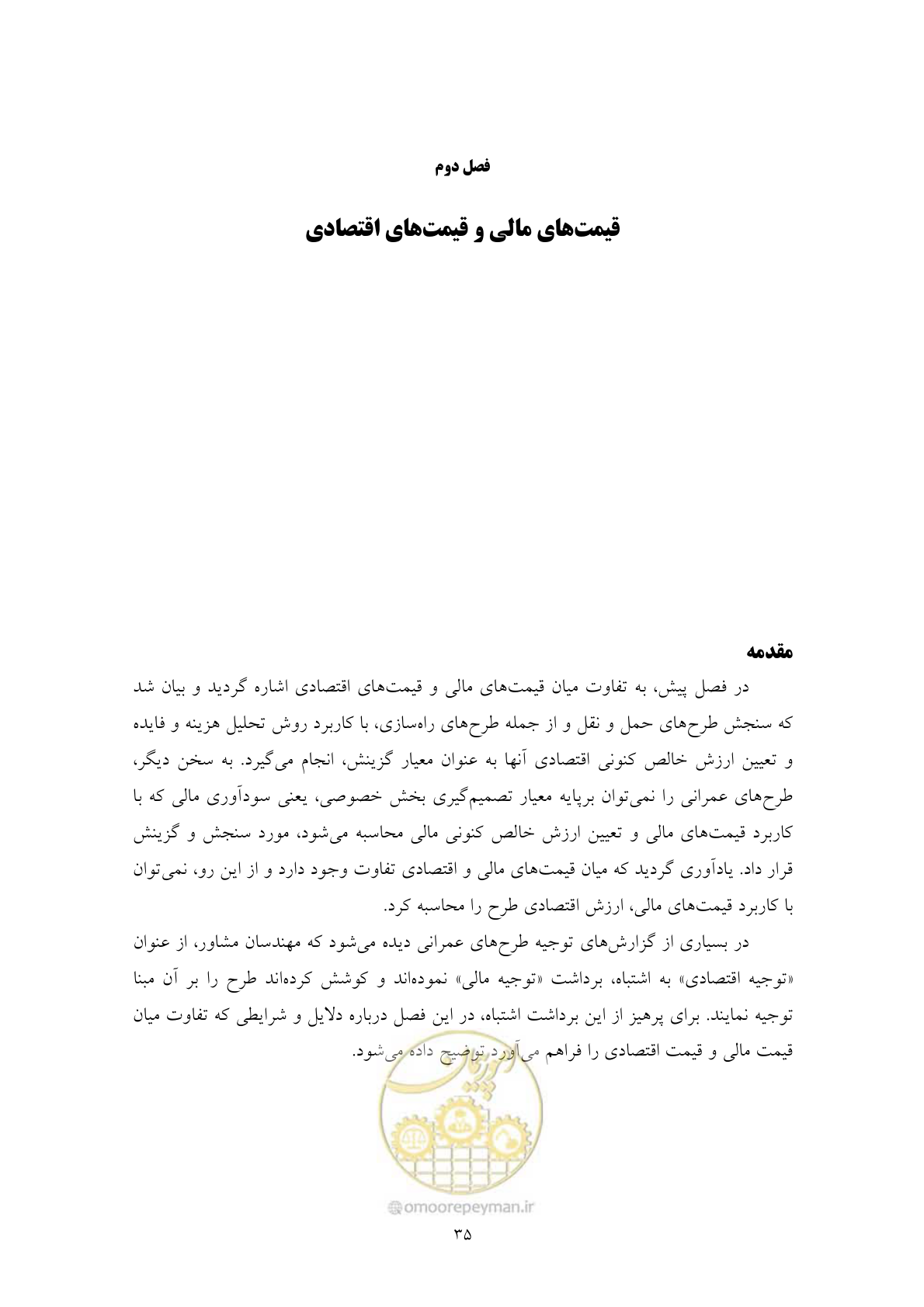 صفحه 56 از 447