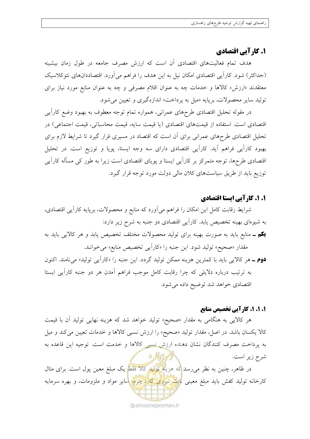 صفحه 57 از 447