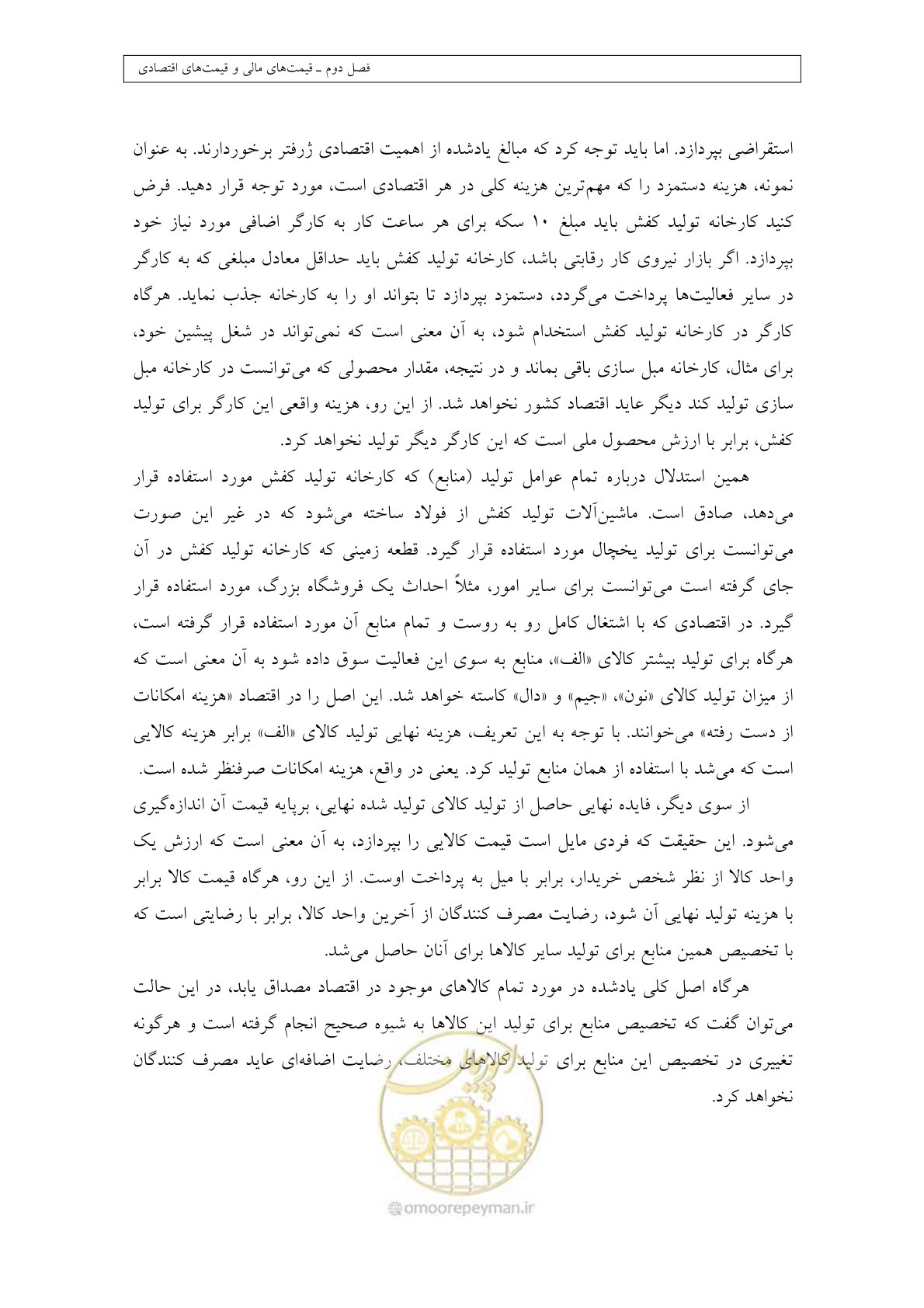 صفحه 58 از 447