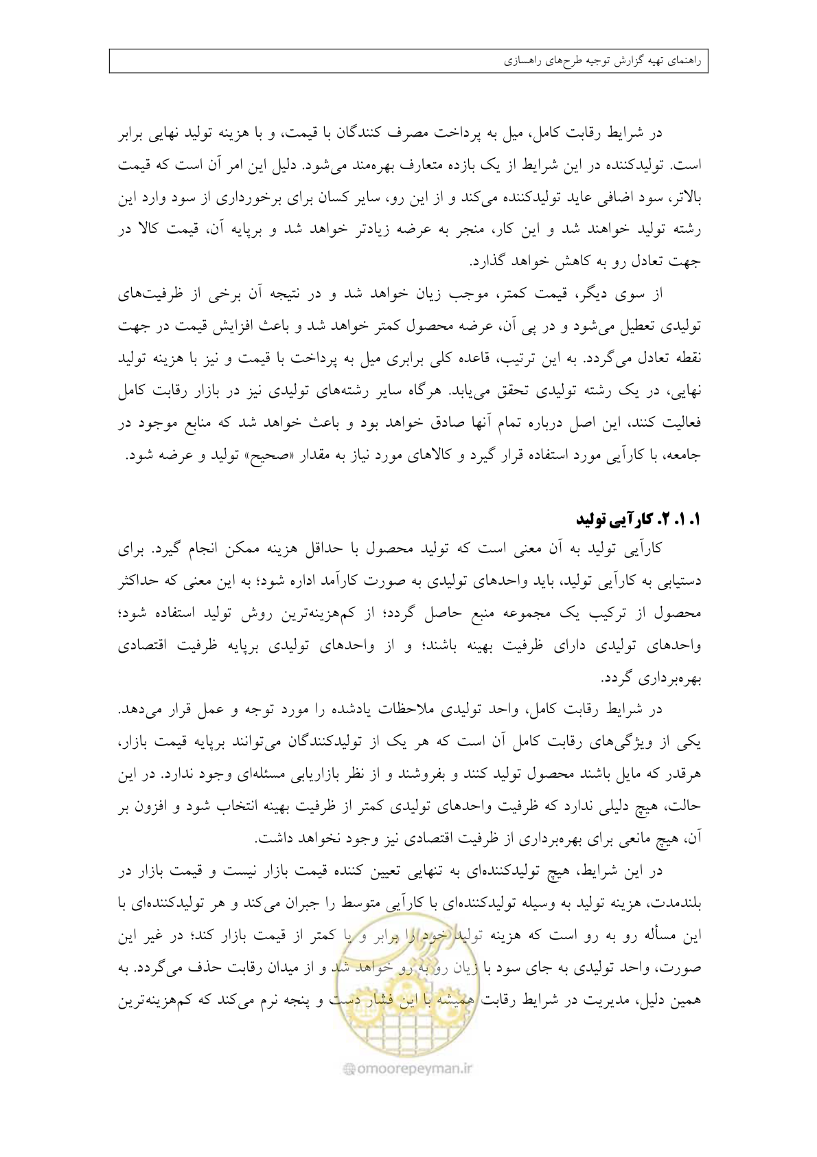 صفحه 59 از 447