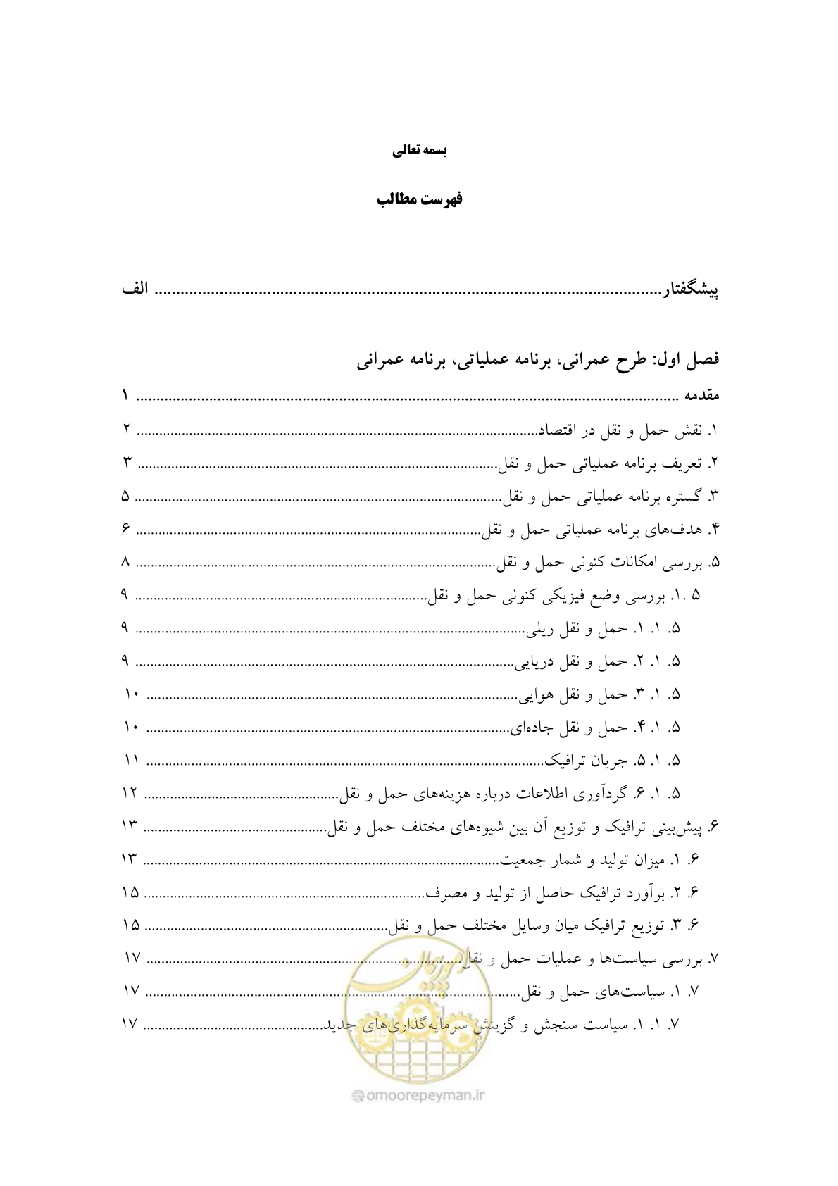 صفحه 6 از 447